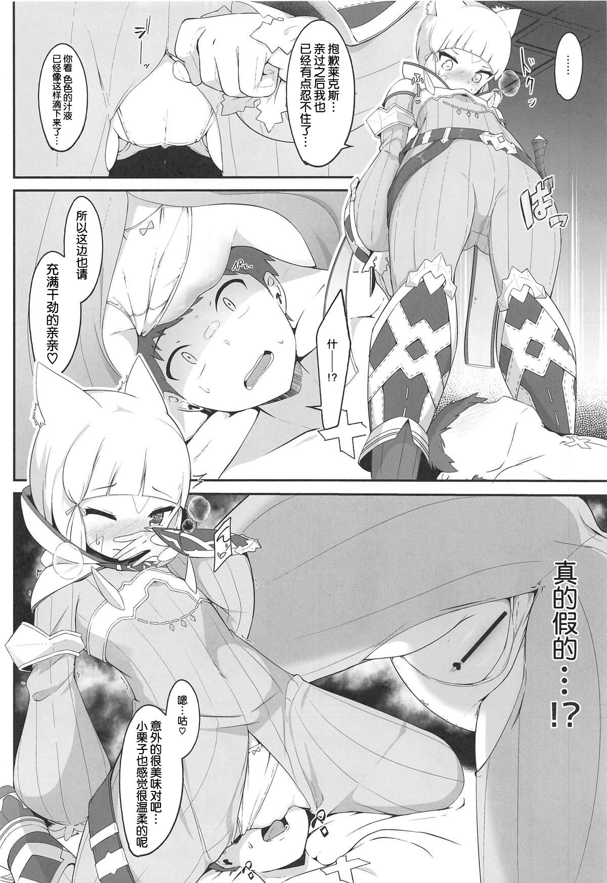 夢ノ濡色(COMIC1☆15) [じゃじゅじょ (じょぶじゅん。)]  (ゼノブレイド2) [中国翻訳](27页)