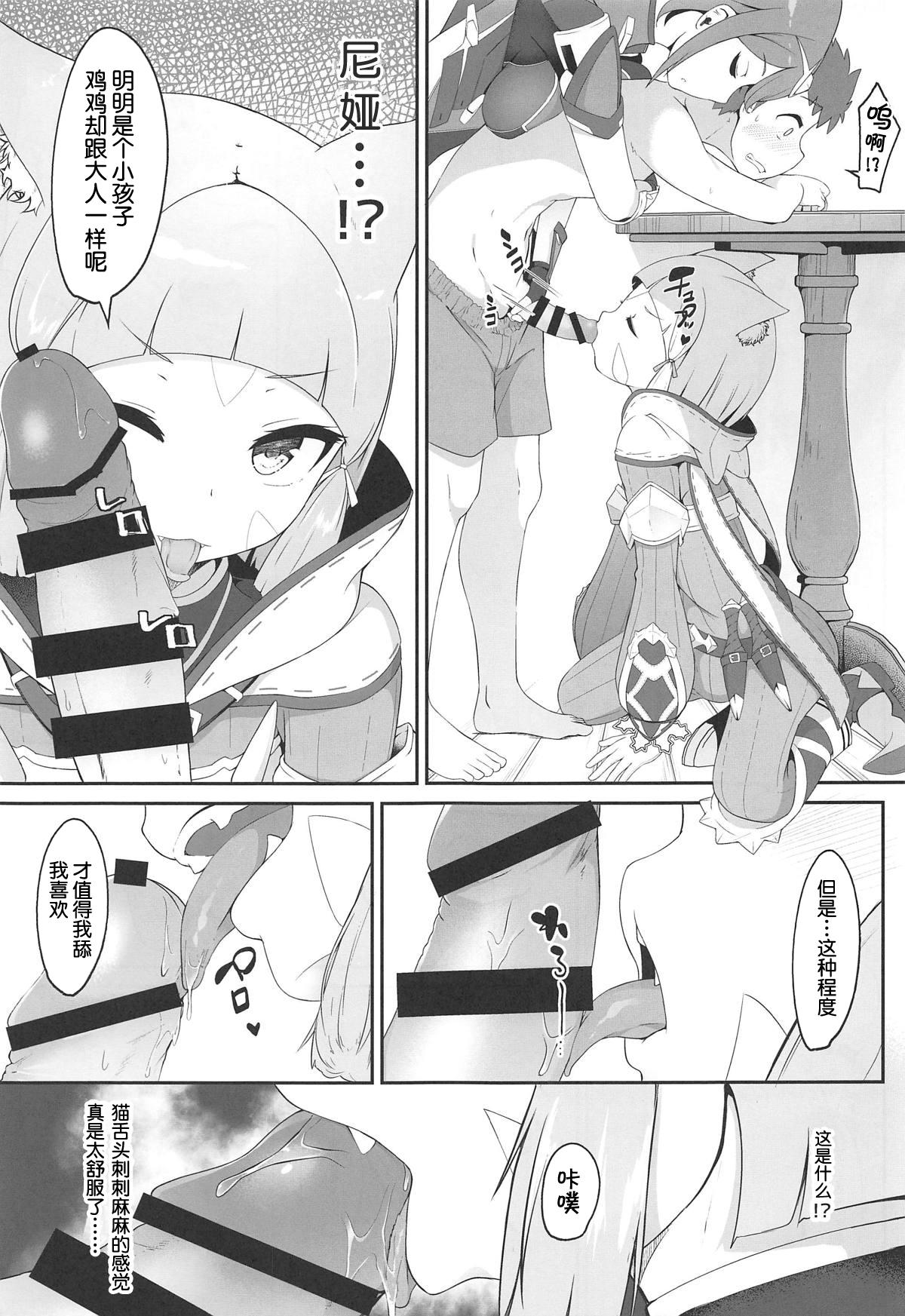 夢ノ濡色(COMIC1☆15) [じゃじゅじょ (じょぶじゅん。)]  (ゼノブレイド2) [中国翻訳](27页)