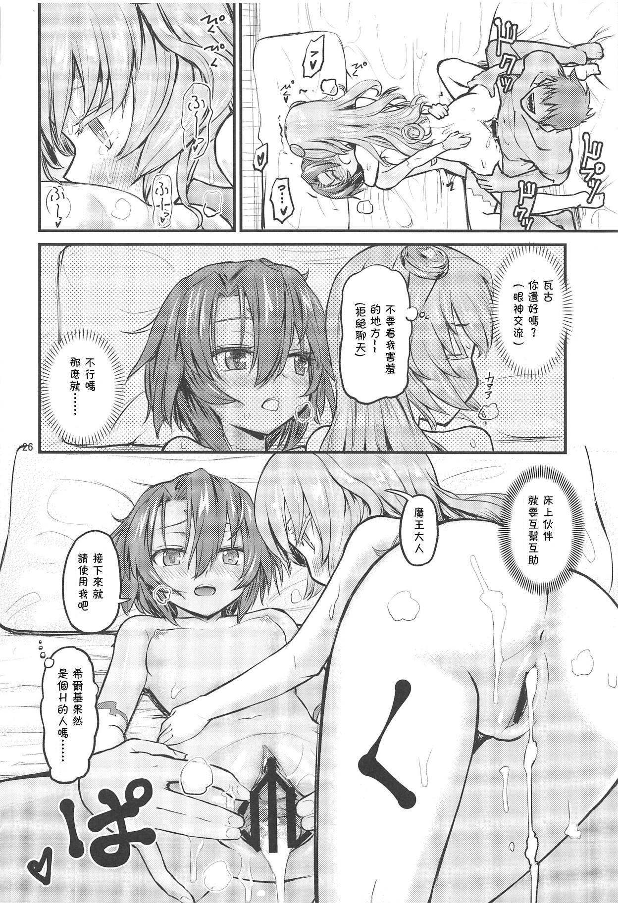 貧乳ブーム(C95) [crossray (大森誠)]  (ランス10) [中国翻訳](35页)