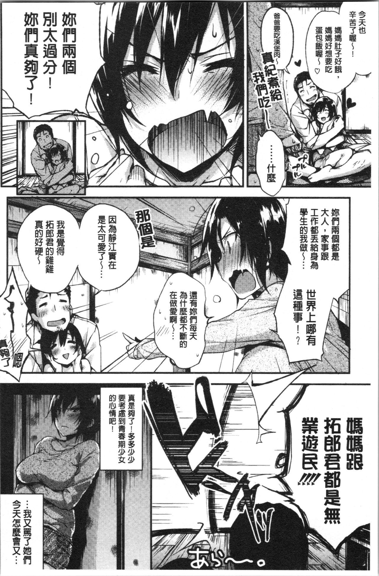 ウルトララブラブ愛してるっ!!♡[ぶーち]  [中国翻訳](239页)