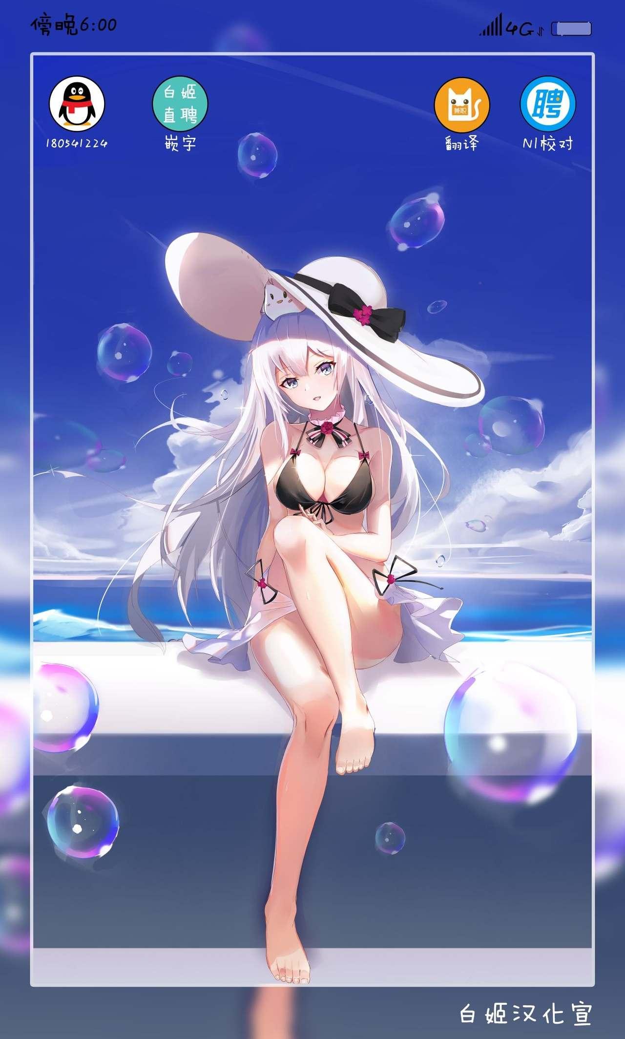 頑張る指揮官にご褒美を!(サンクリ2019 Summer) [+Elegy (mt)]  (アズールレーン) [中国翻訳](27页)