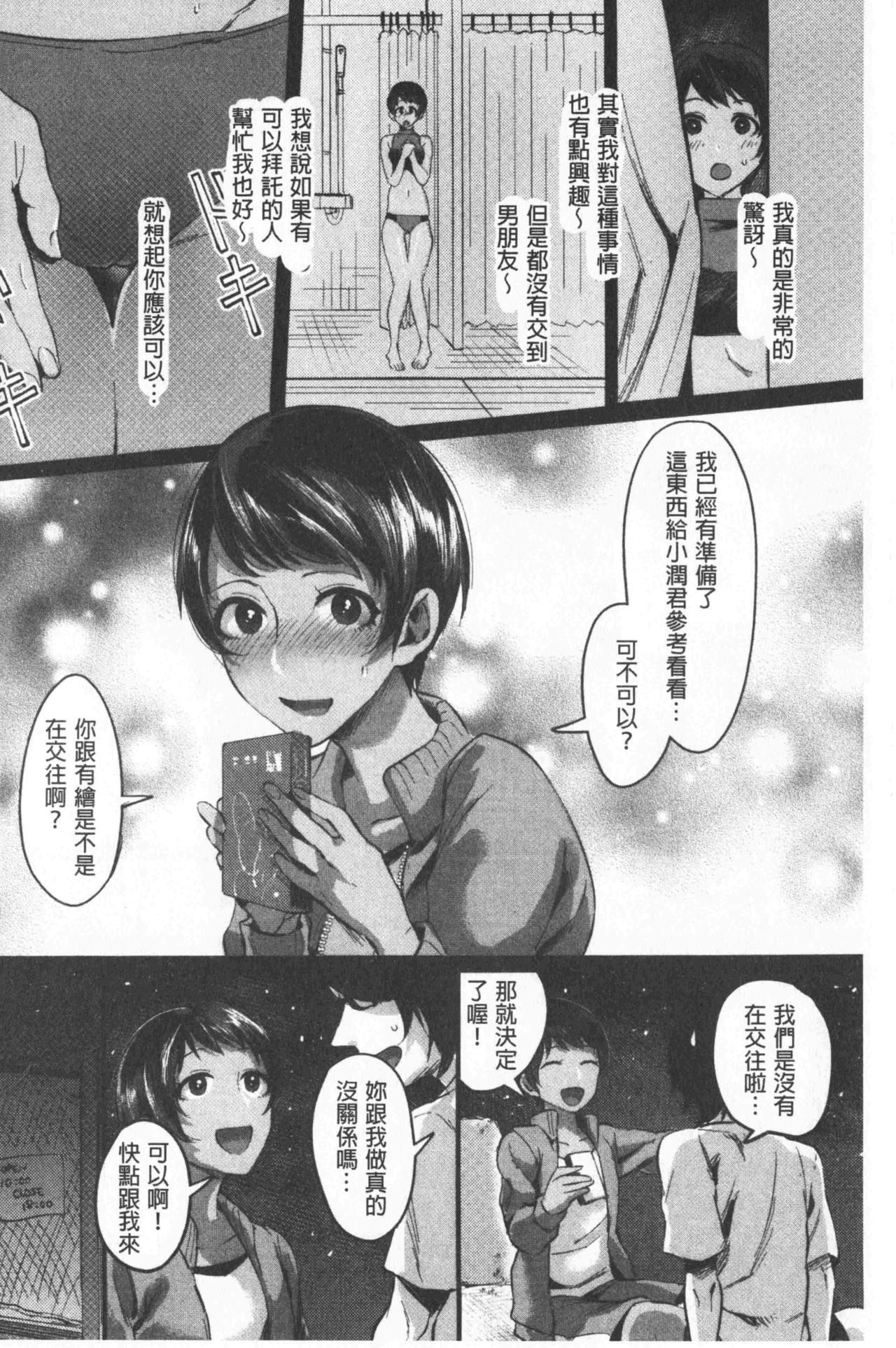 魅惑のハーレムビーチ[おめちょ]  [中国翻訳](212页)