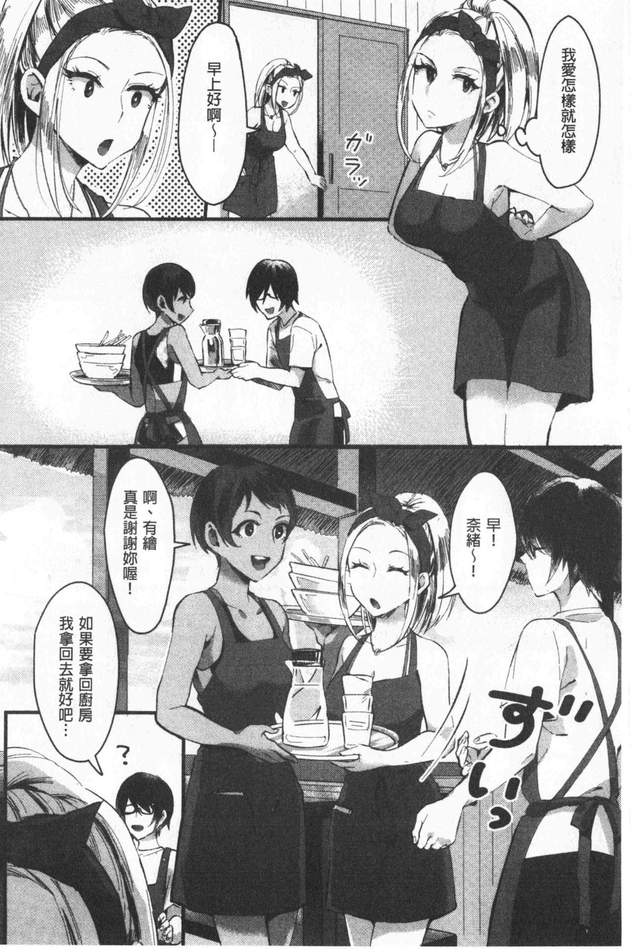 魅惑のハーレムビーチ[おめちょ]  [中国翻訳](212页)