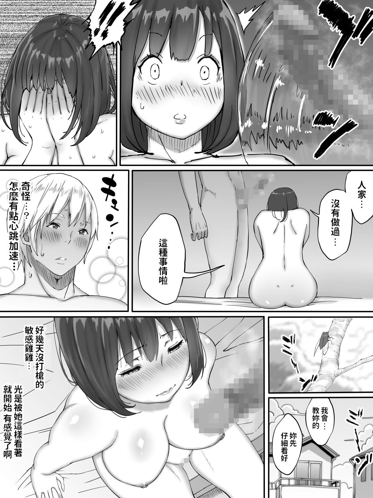 好きじゃない娘とセッ〇スした方が 興奮する説[あいるあいる(あいる)]  [中国翻訳](41页)