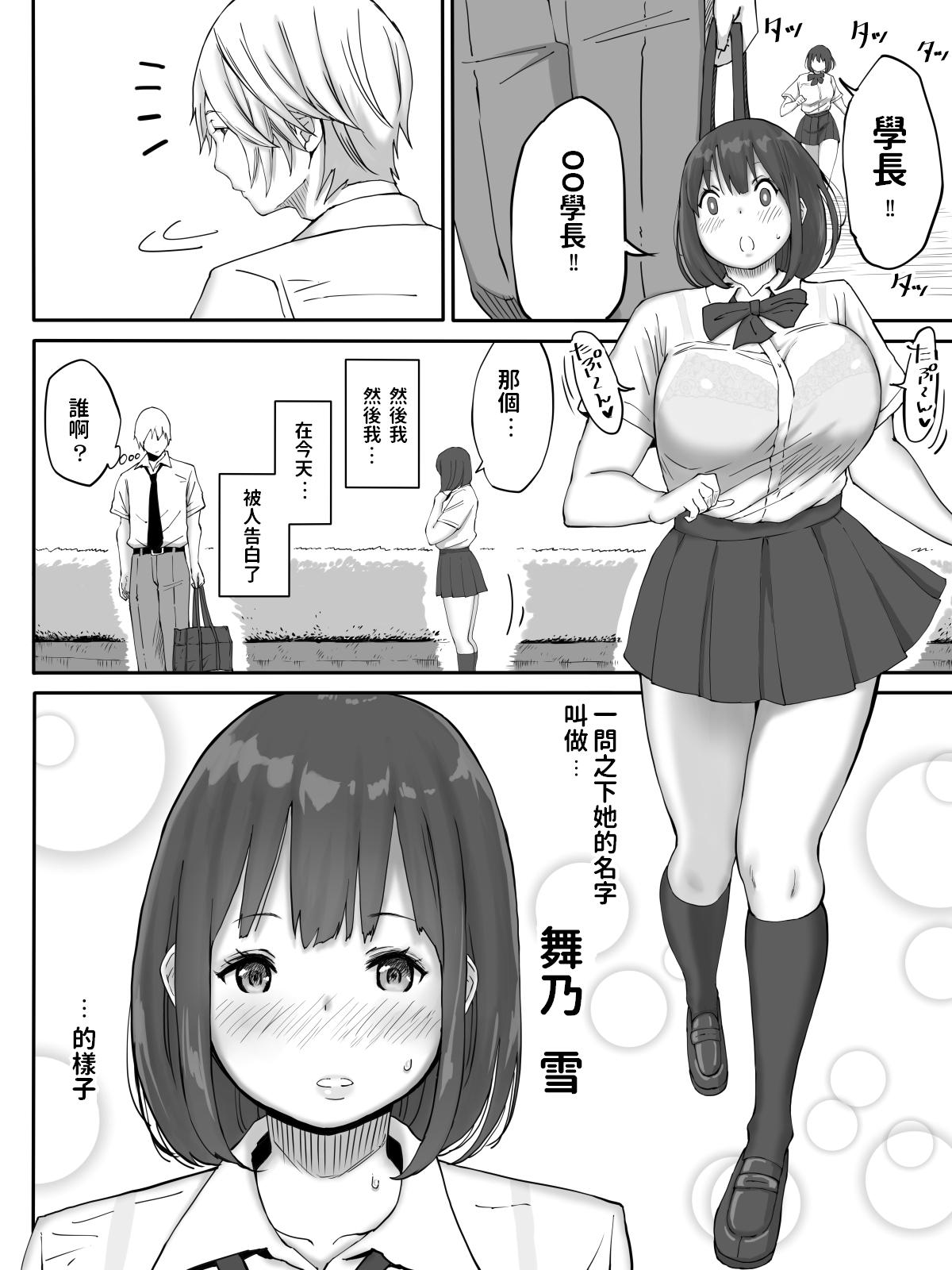 好きじゃない娘とセッ〇スした方が 興奮する説[あいるあいる(あいる)]  [中国翻訳](41页)