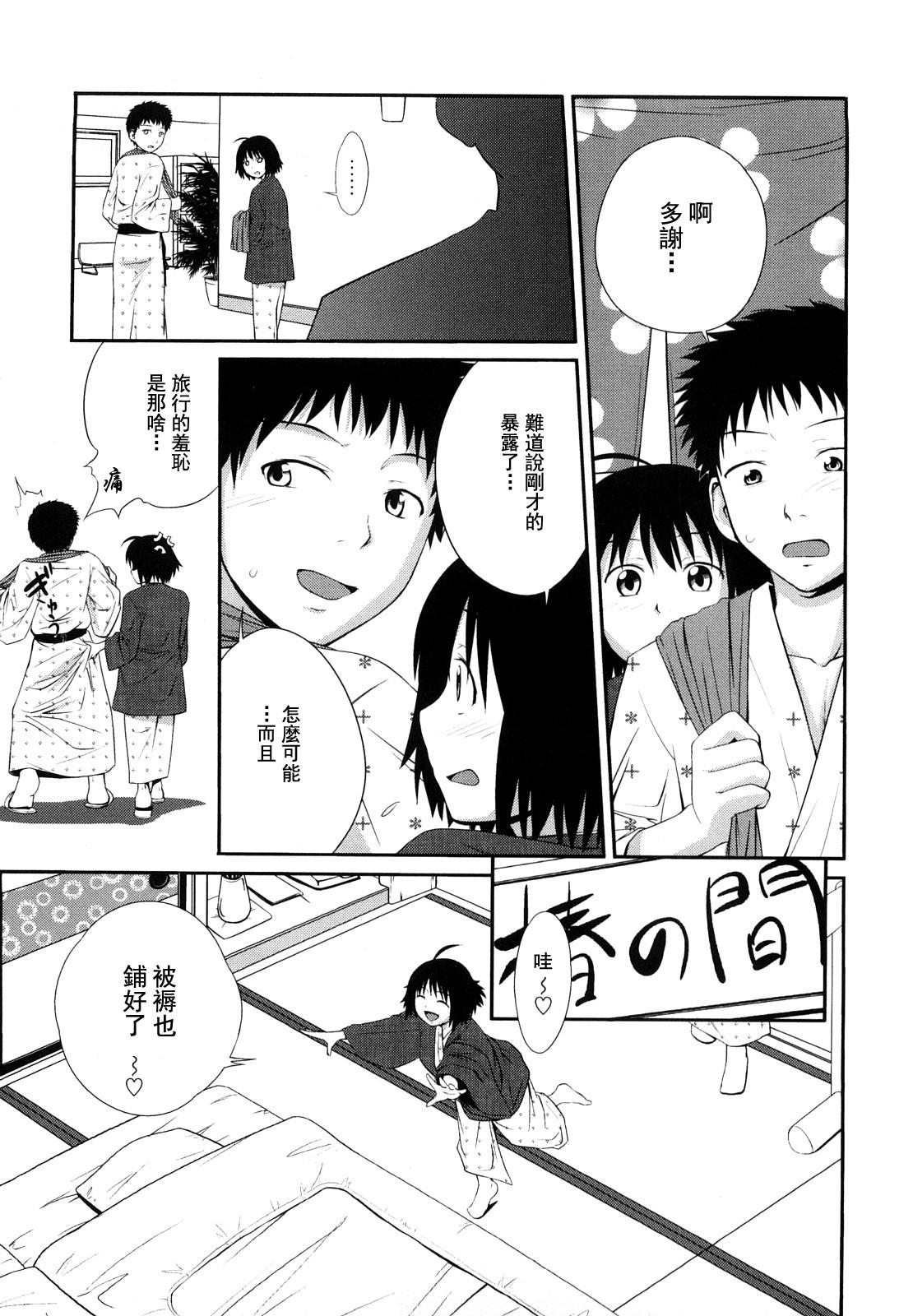 朱色に欲情(J.GARDEN44) [Sサイズ (しなちく)] [中国翻訳](38页)-第1章-图片231