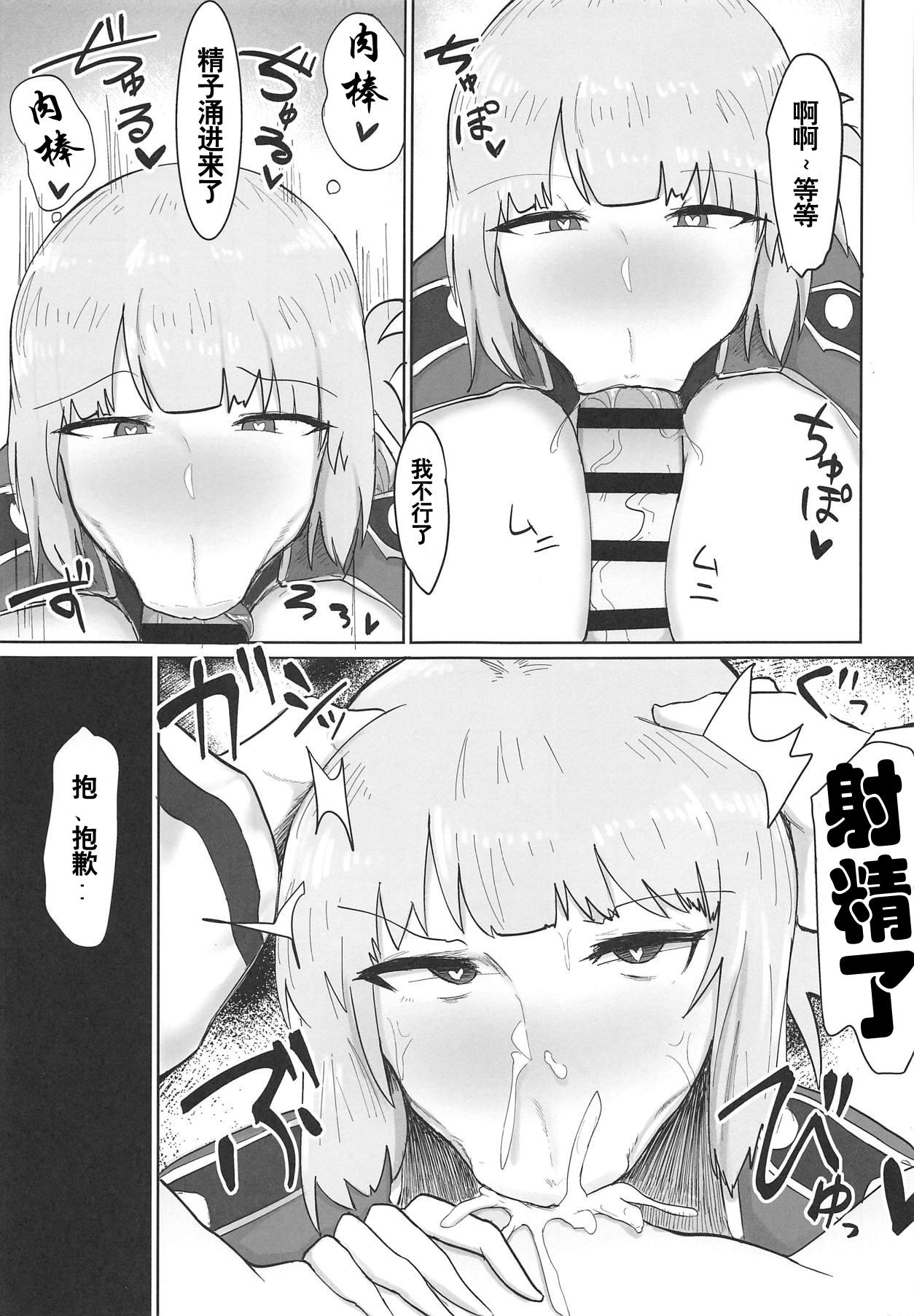 婦長にされるがまま(COMIC1☆15) [イニシアティ部 (不嬢女子)]  (FateGrand Order) [中国翻訳](18页)