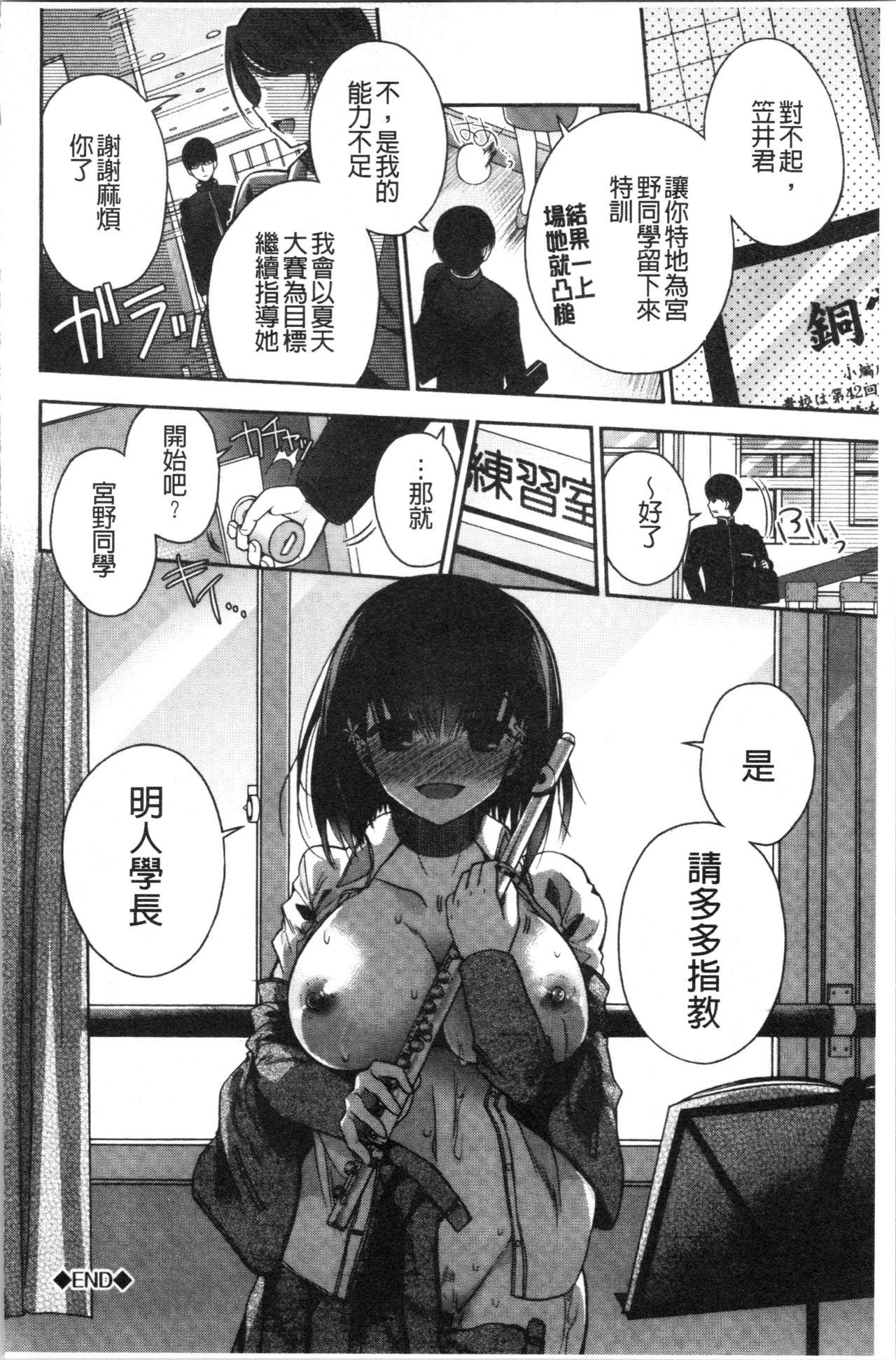 初恋メルティ[いづみやおとは]  [中国翻訳](196页)