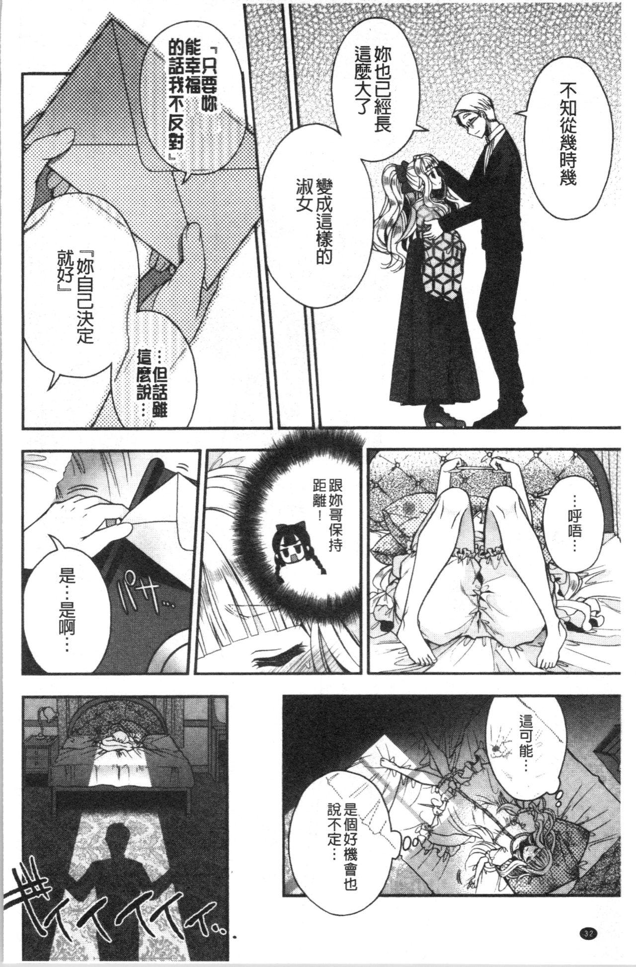 初恋メルティ[いづみやおとは]  [中国翻訳](196页)