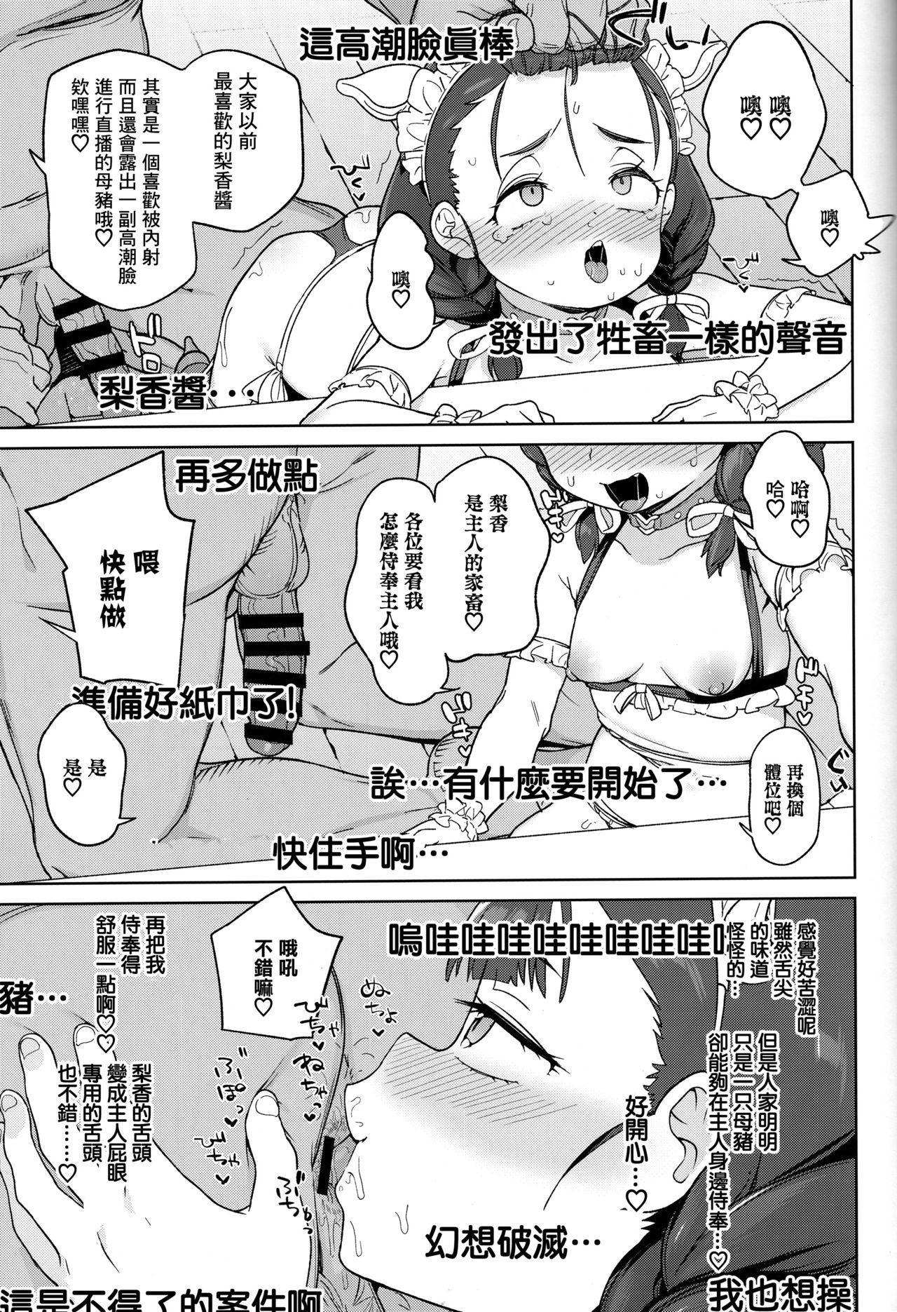 ぽっちゃり女児は愛されるよりも虐められたい(COMIC1☆15) [飯食って寝る。 (あたげ)]  [中国翻訳](27页)