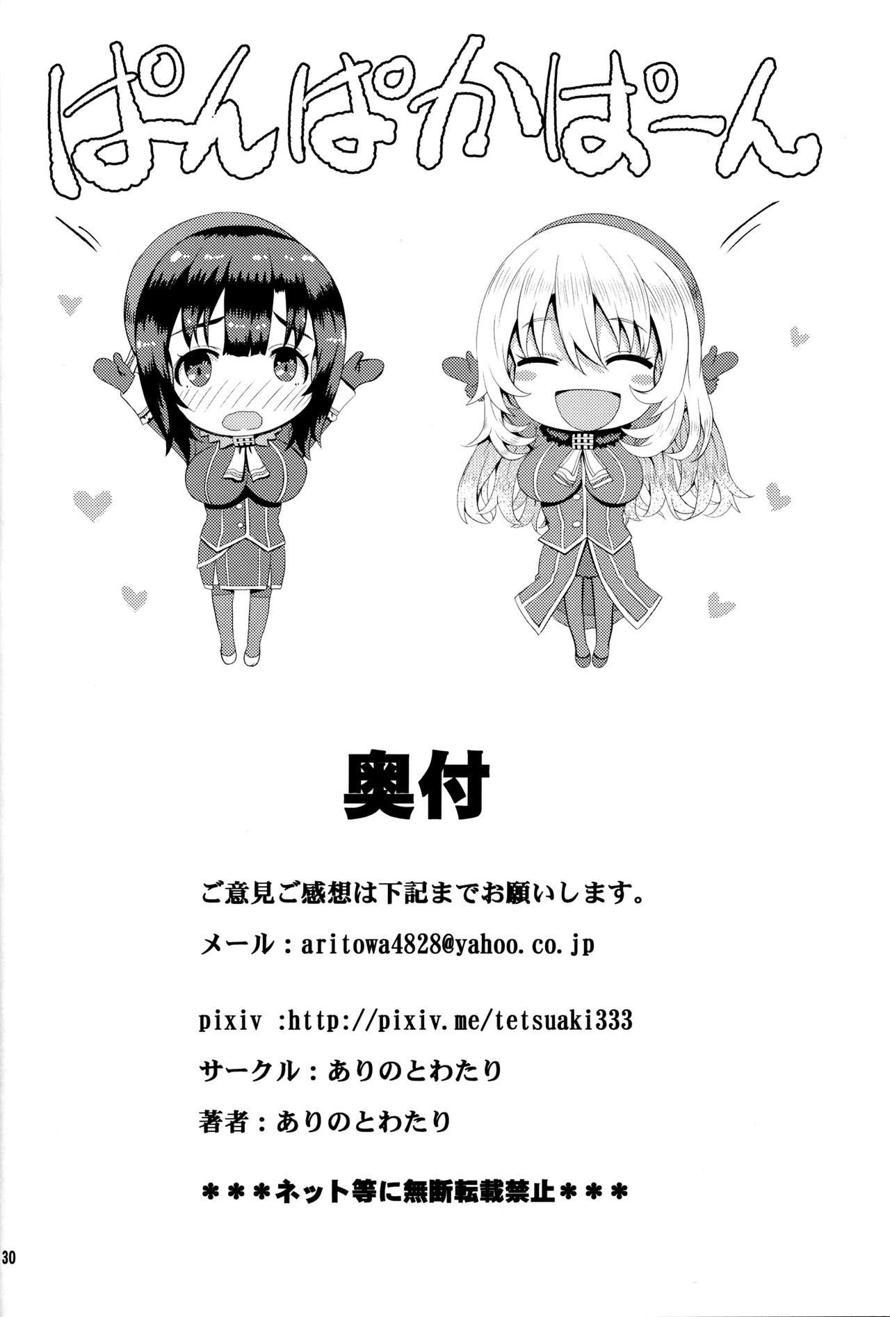 ほがらかSの愛宕さんとクールMの高雄さんが居る風俗店(C89) [ありのとわたり (ありのとわたり)]  (艦隊これくしょん -艦これ-) [中国翻訳](31页)