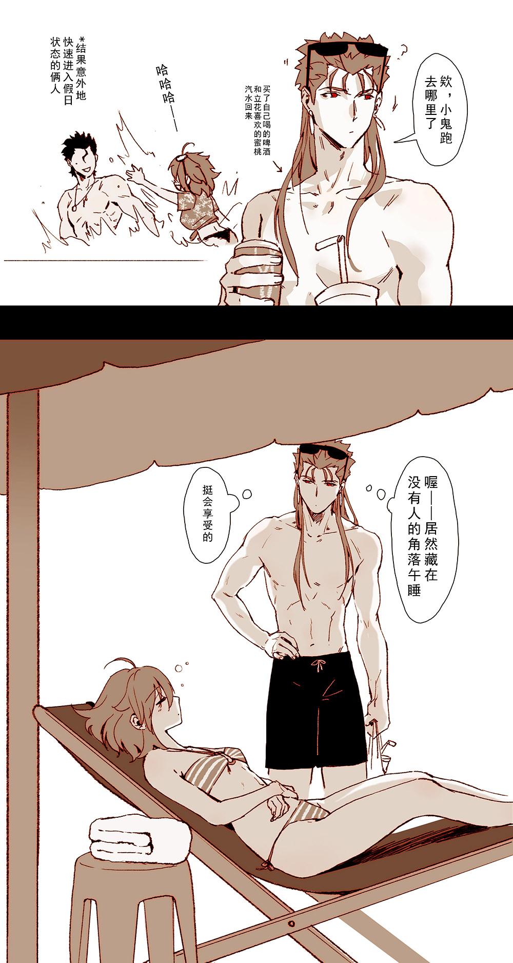 ☆Summer holiday♥[Driver_Panda]  (Fate/Grand Order) [中国語](8页)