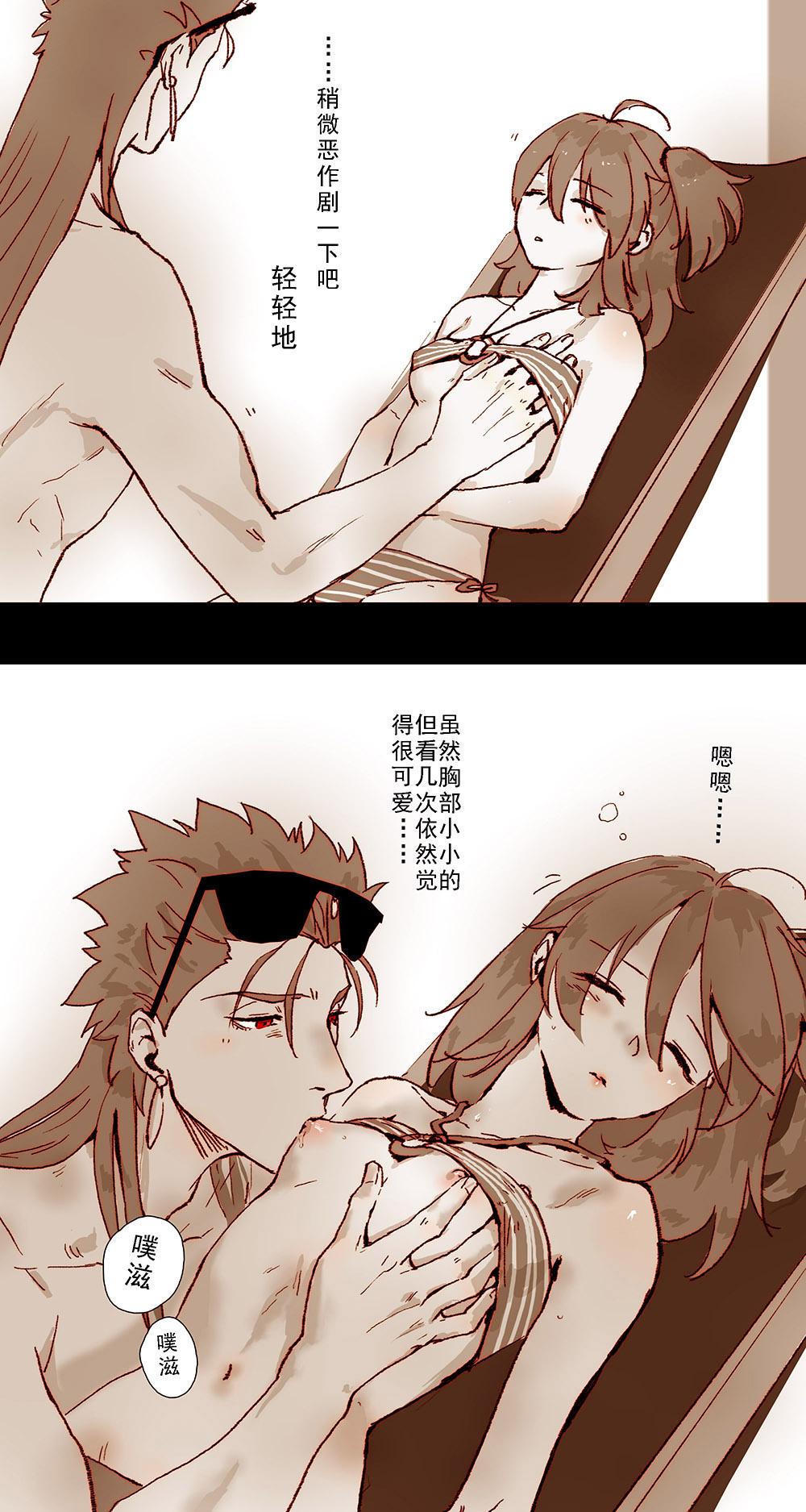 ☆Summer holiday♥[Driver_Panda]  (Fate/Grand Order) [中国語](8页)