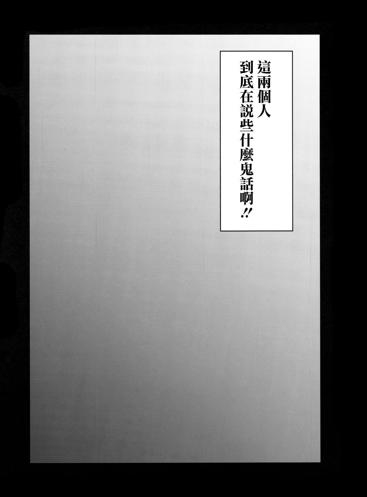 誘拐監禁した少年はサイコパス(ふたけっと14) [もりもりルンルン (まんぼん練)]  [中国翻訳](24页)