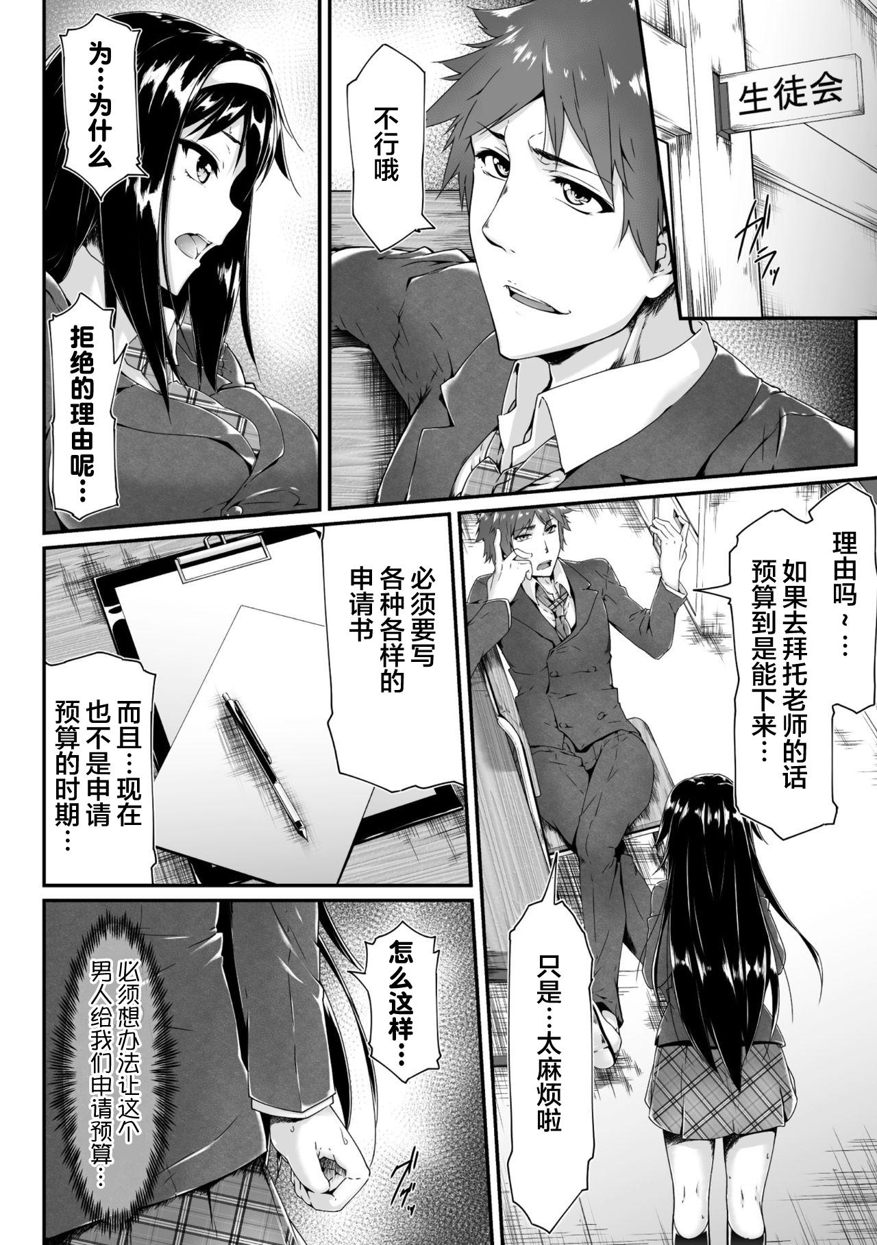 神崎部長～白濁まみれの陵辱アクメ～[白崎アロエ]  (ヒロインピンチ Vol.13) [中国翻訳] [DL版](20页)