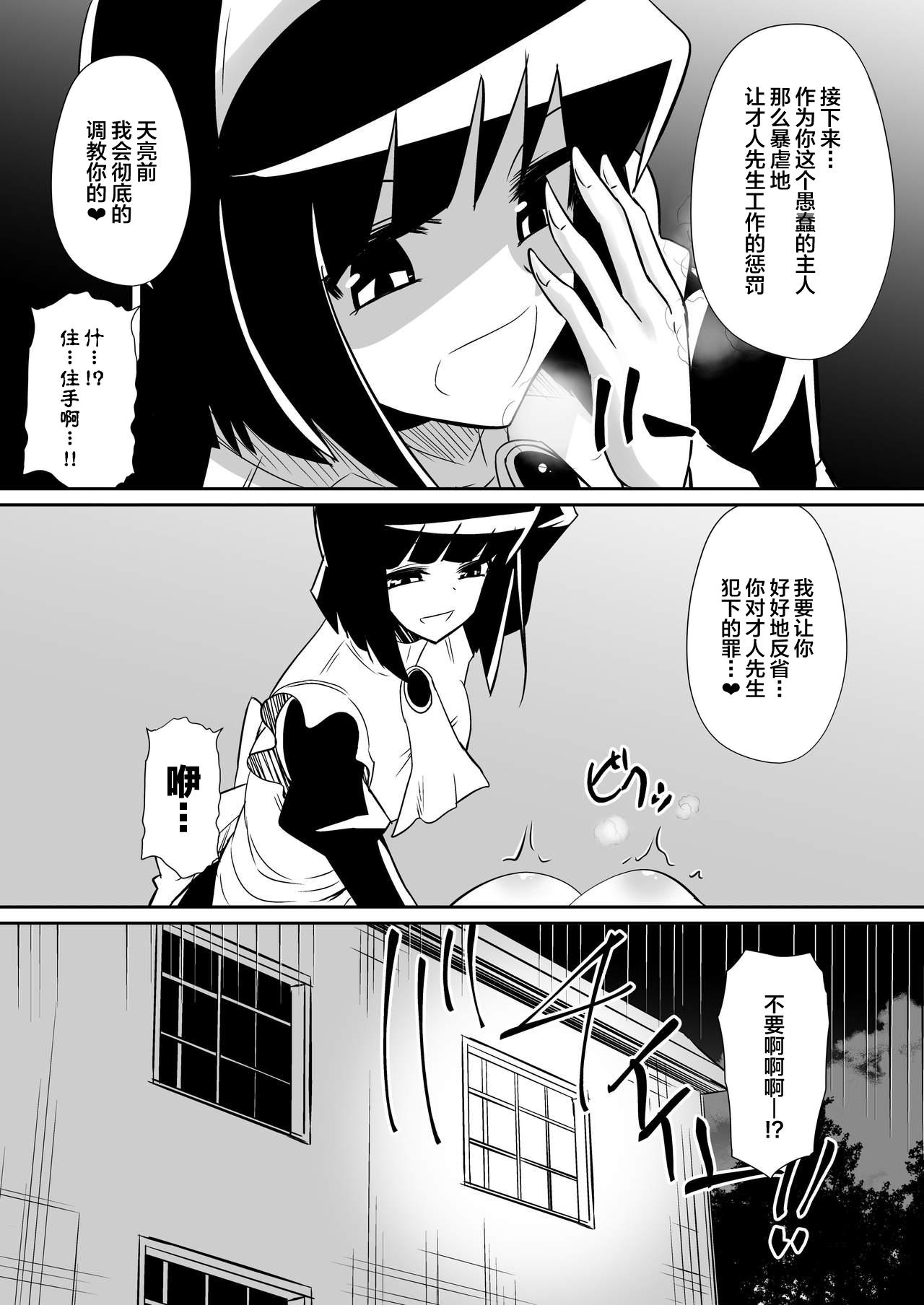 ルイズが召喚される話[支配少女 (ダイニング)]  (ゼロの使い魔) [中国翻訳](32页)