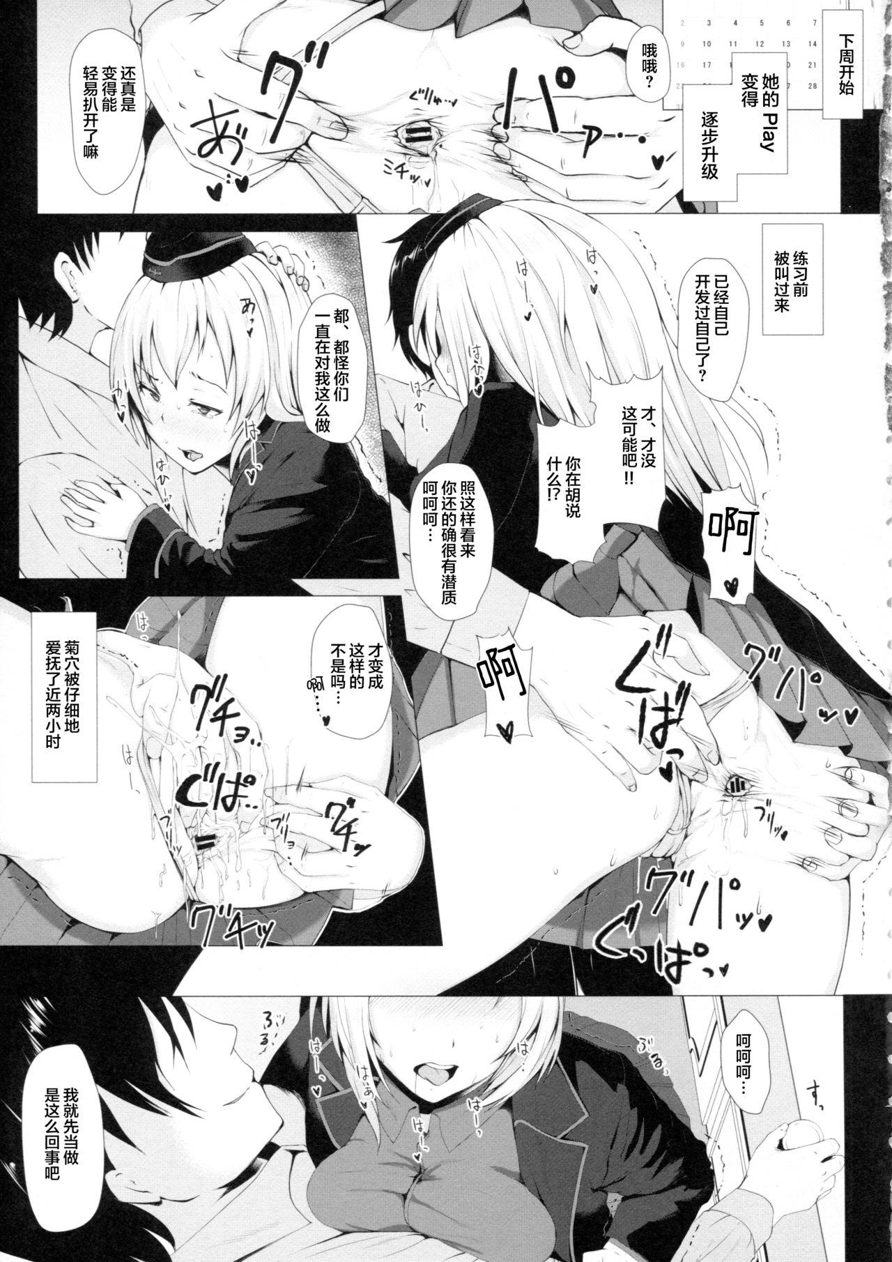 逃げられない(C94) [はぶらえる]  -エリカ- (ガールズ&amp;パンツァー) [中国翻訳](31页)