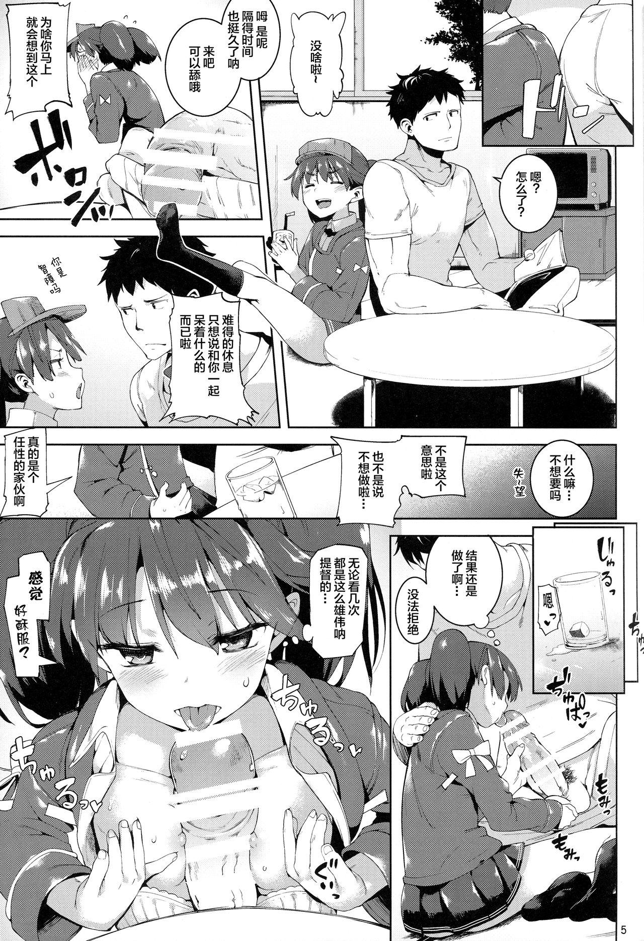 恋する龍驤ちゃんとヘンタイ提督3(C88) [餅屋 (かろちー)]  (艦隊これくしょん -艦これ-)[中国翻訳](26页)