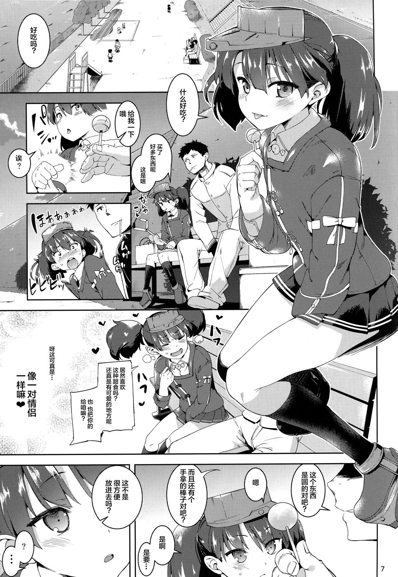 恋する龍驤ちゃんとヘンタイ提督3(C88) [餅屋 (かろちー)]  (艦隊これくしょん -艦これ-)[中国翻訳](26页)