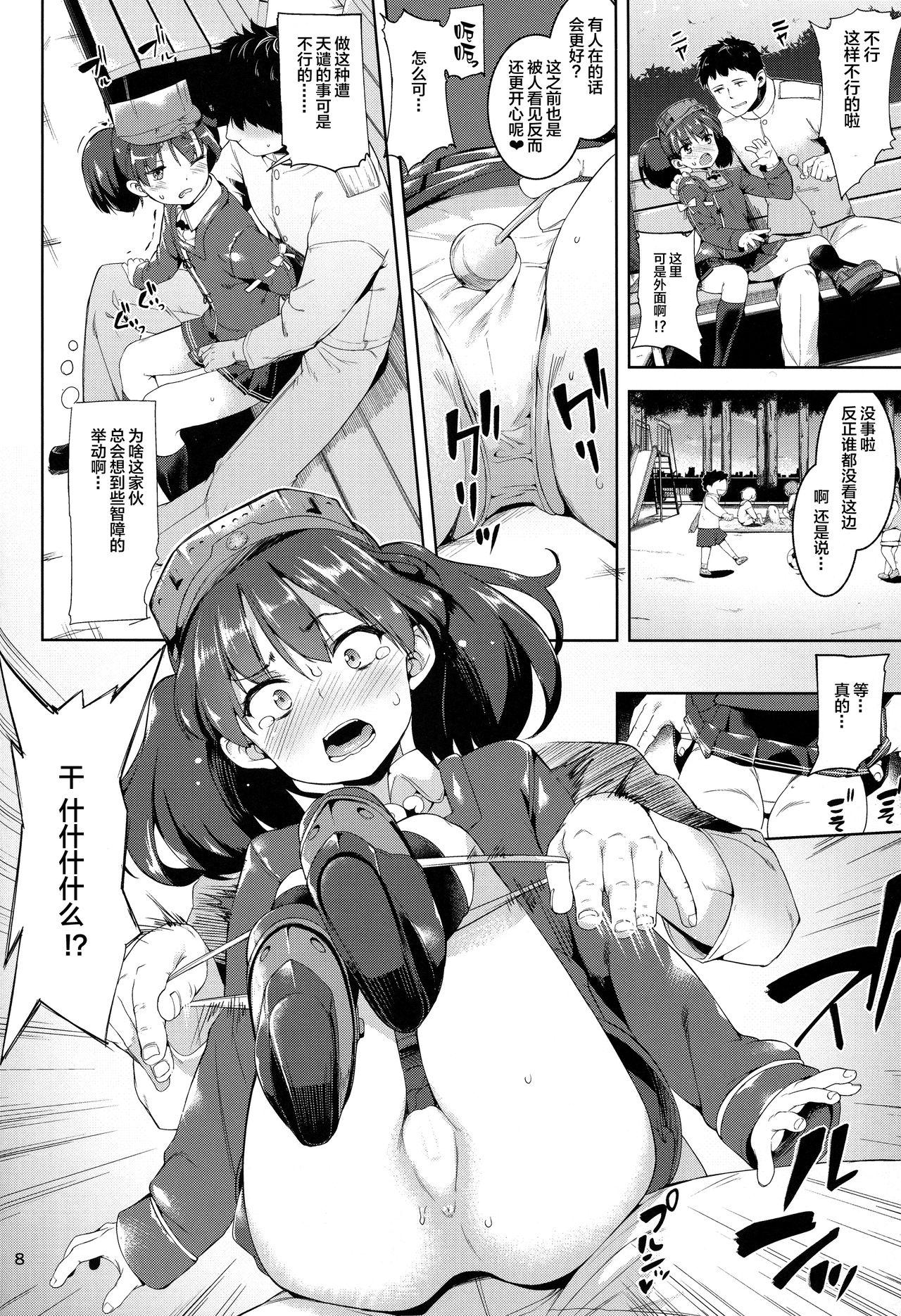 恋する龍驤ちゃんとヘンタイ提督3(C88) [餅屋 (かろちー)]  (艦隊これくしょん -艦これ-)[中国翻訳](26页)