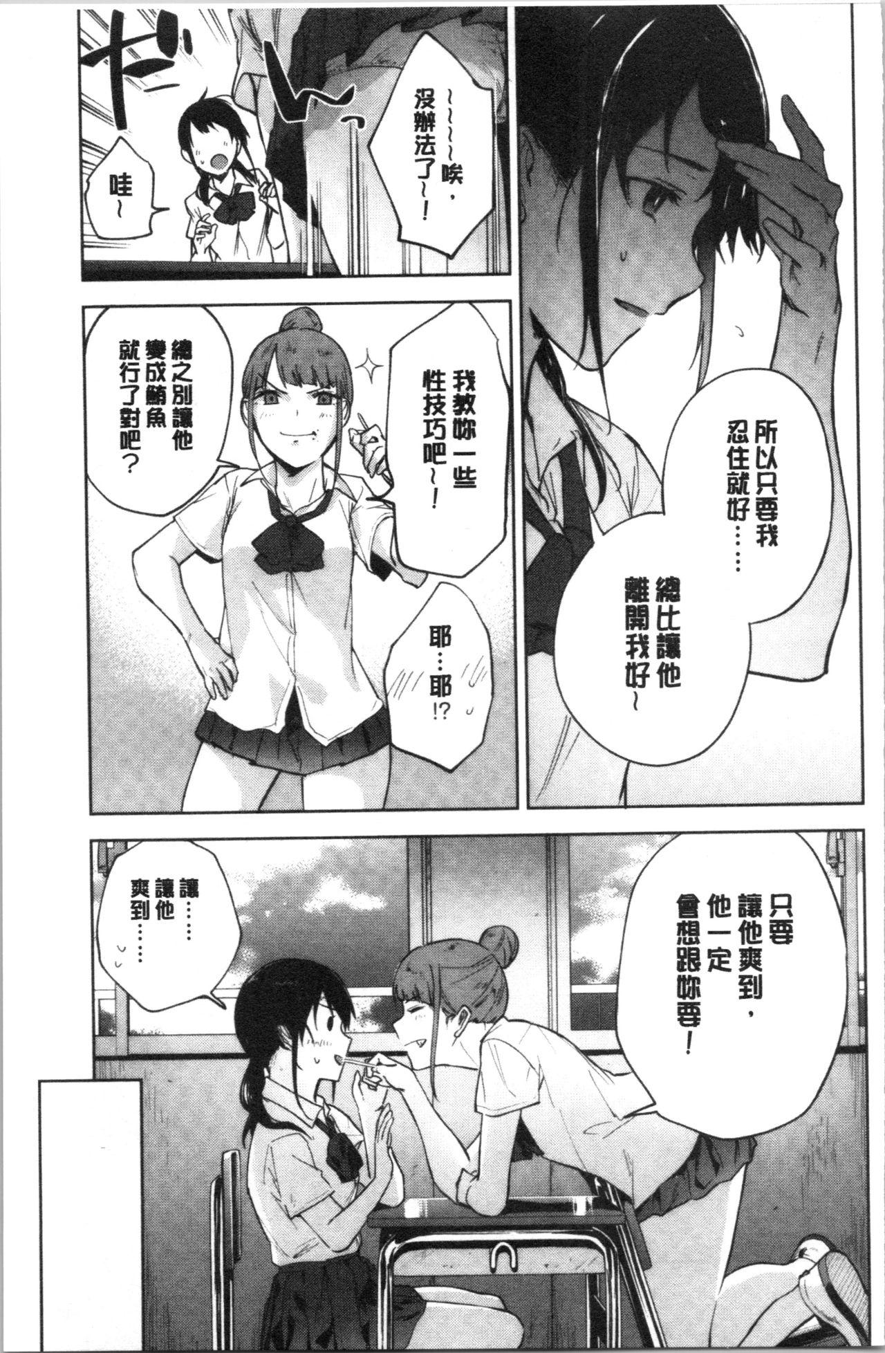 TEENISM[緑茶イズム]  [中国翻訳](188页)