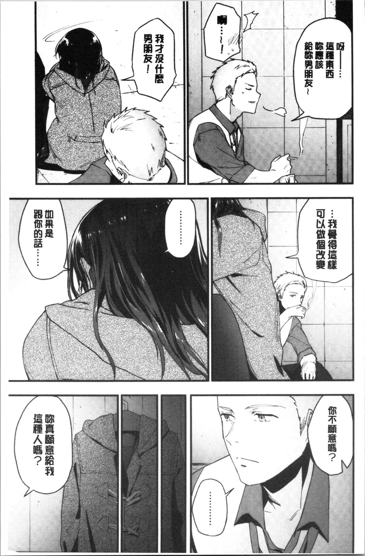 TEENISM[緑茶イズム]  [中国翻訳](188页)