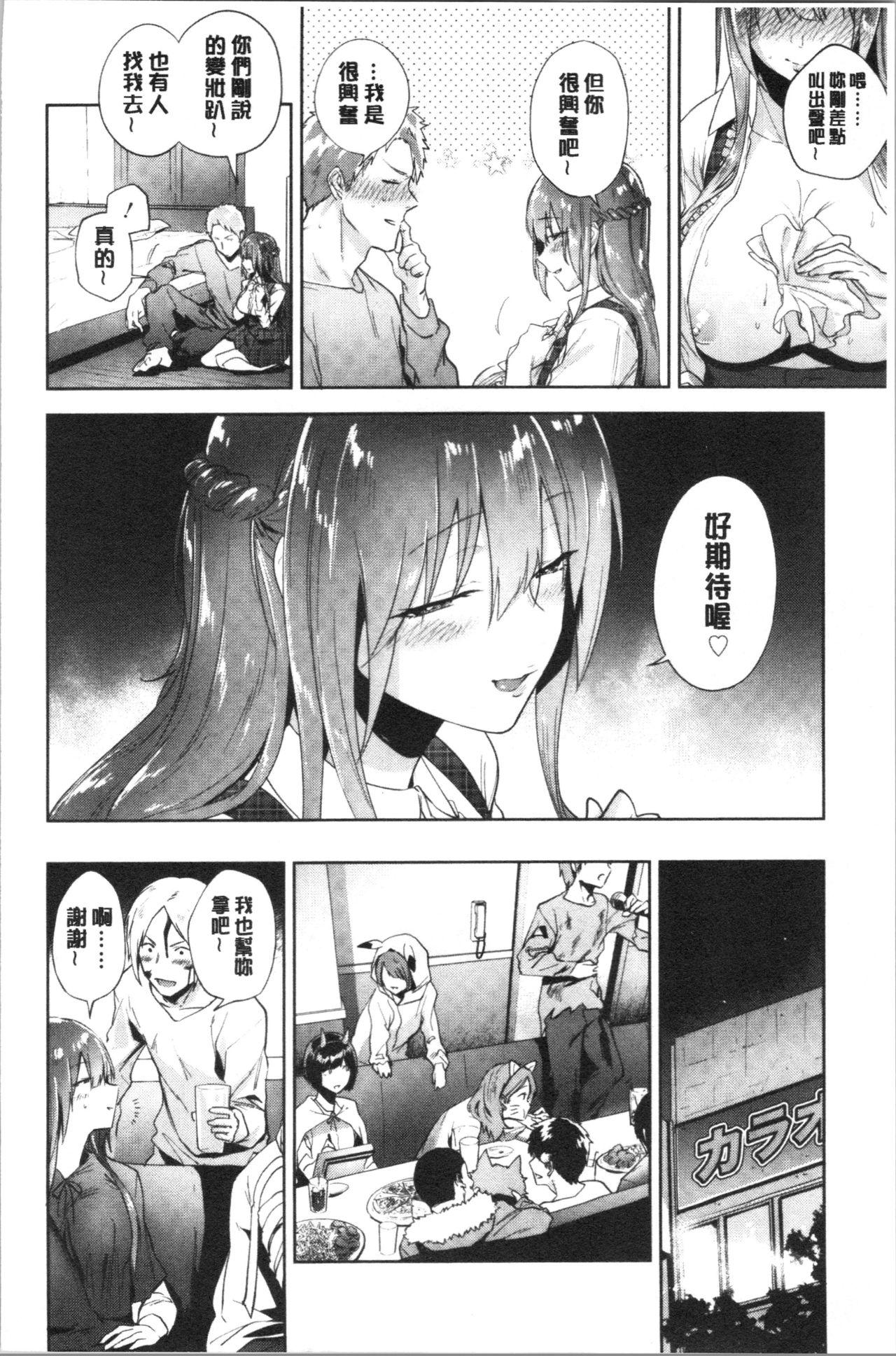 TEENISM[緑茶イズム]  [中国翻訳](188页)