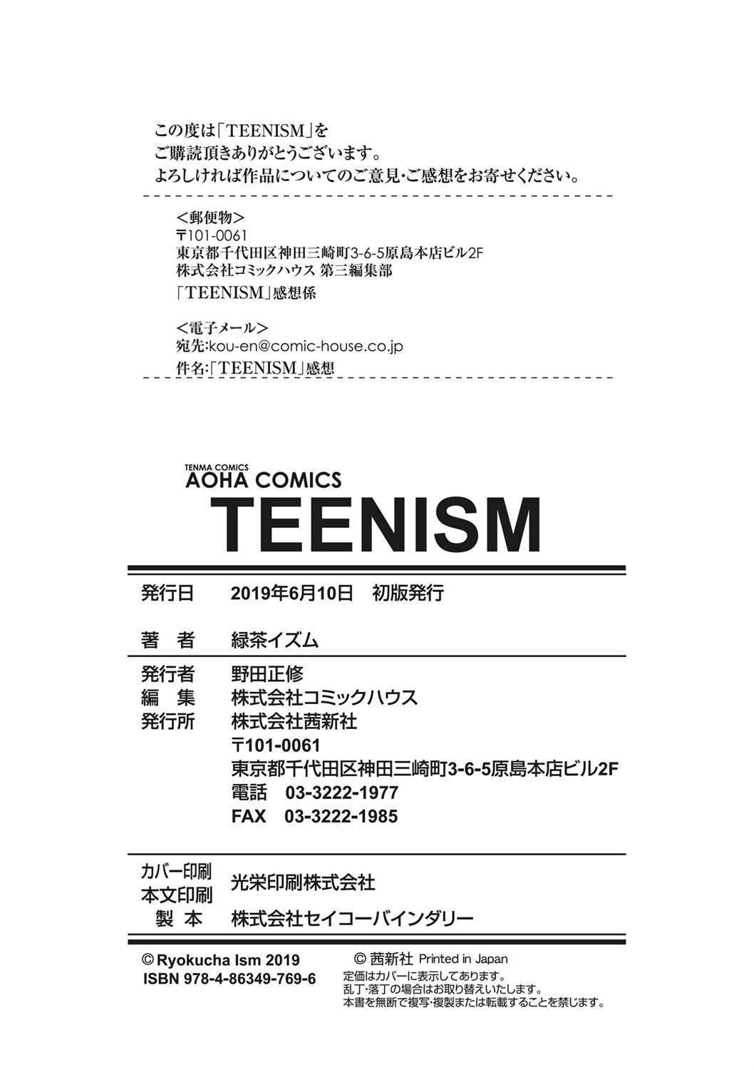 TEENISM[緑茶イズム]  [中国翻訳](188页)