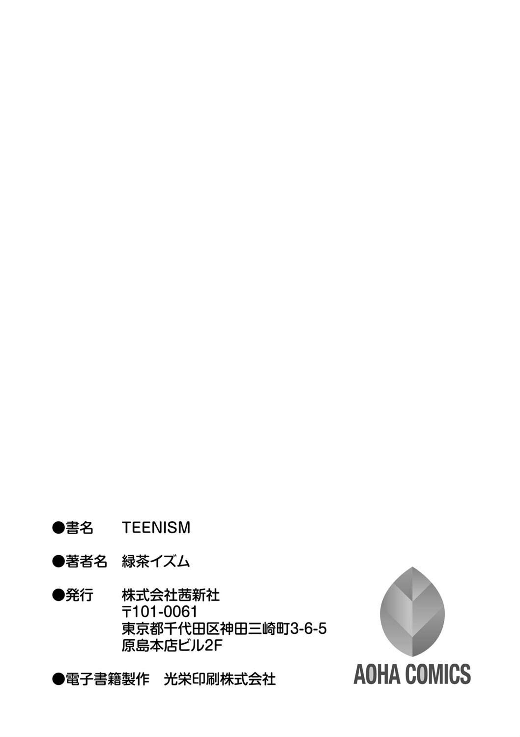 TEENISM[緑茶イズム]  [中国翻訳](188页)