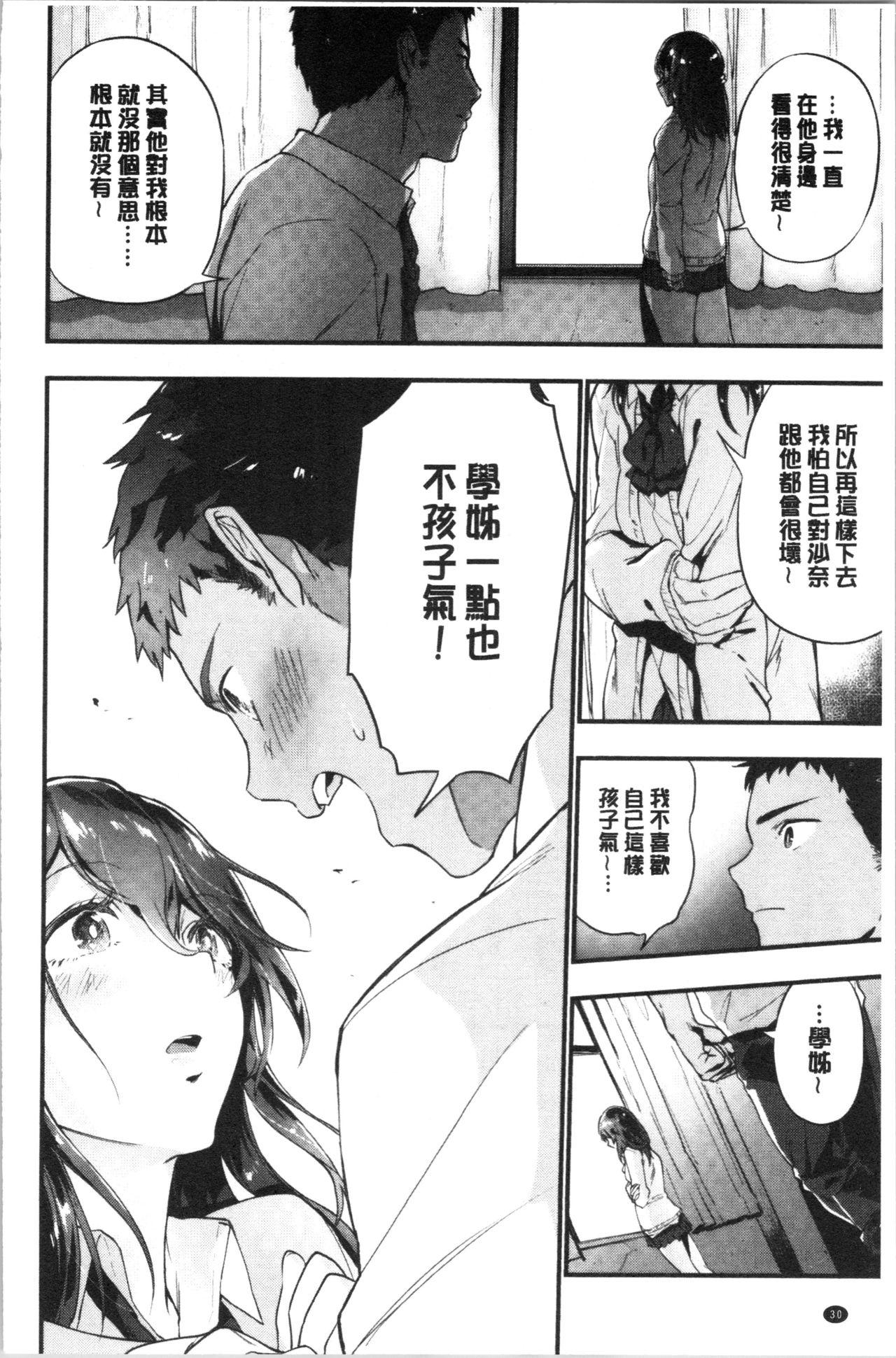 TEENISM[緑茶イズム]  [中国翻訳](188页)