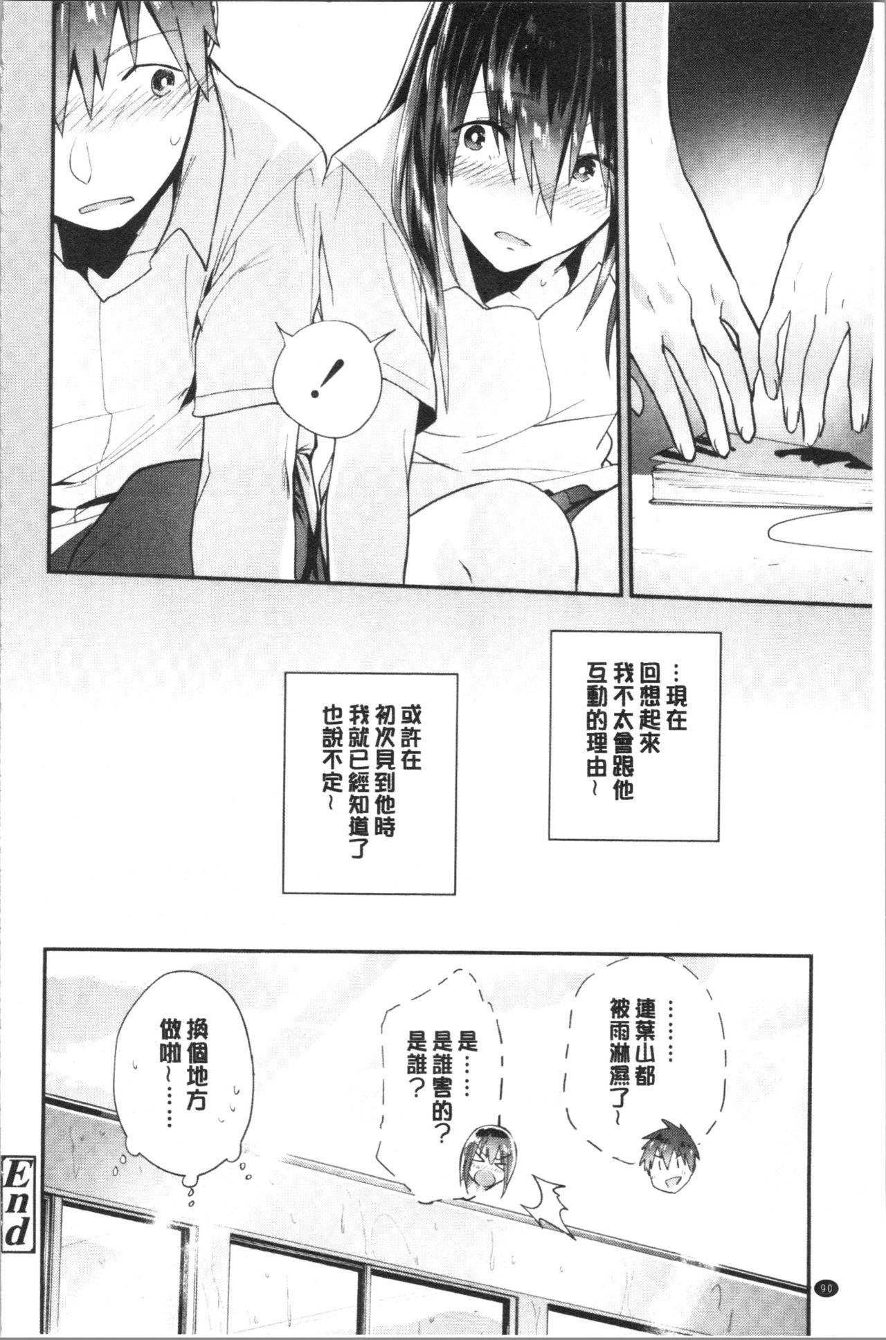 TEENISM[緑茶イズム]  [中国翻訳](188页)