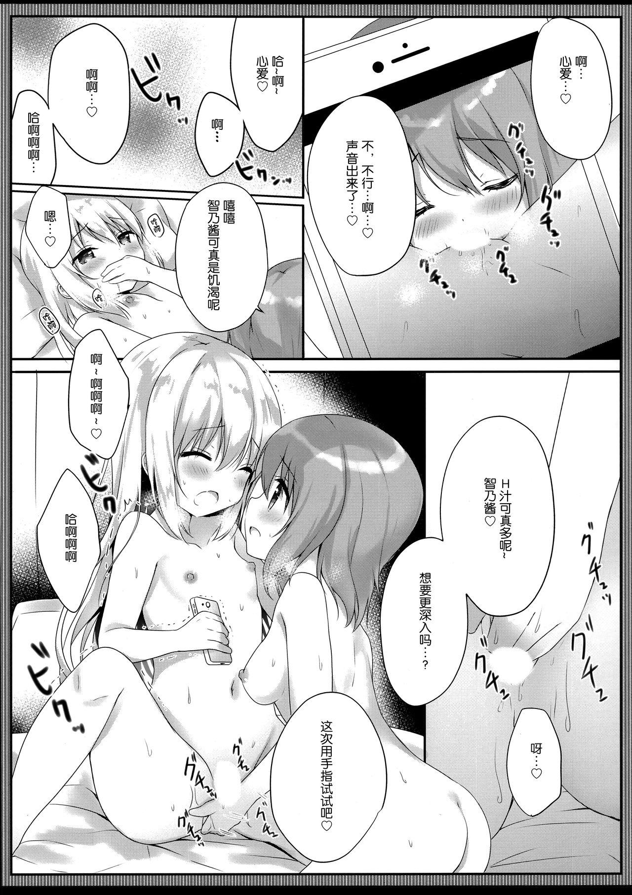 ご注文はエロセルフィーですか?(COMIC1☆15) [あめうさぎ (飴玉コン)]  (ご注文はうさぎですか?) [中国翻訳](21页)