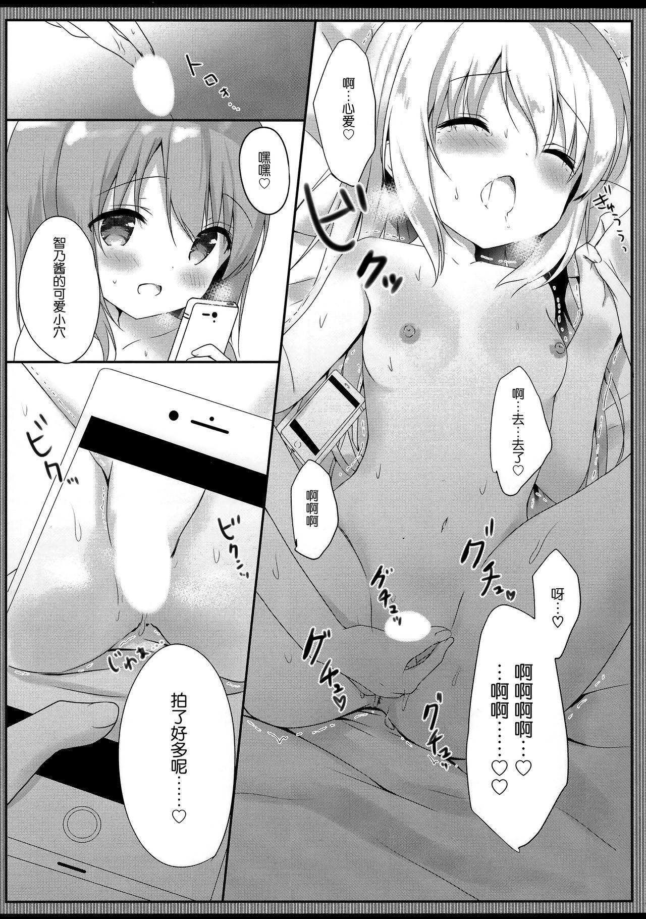 ご注文はエロセルフィーですか?(COMIC1☆15) [あめうさぎ (飴玉コン)]  (ご注文はうさぎですか?) [中国翻訳](21页)