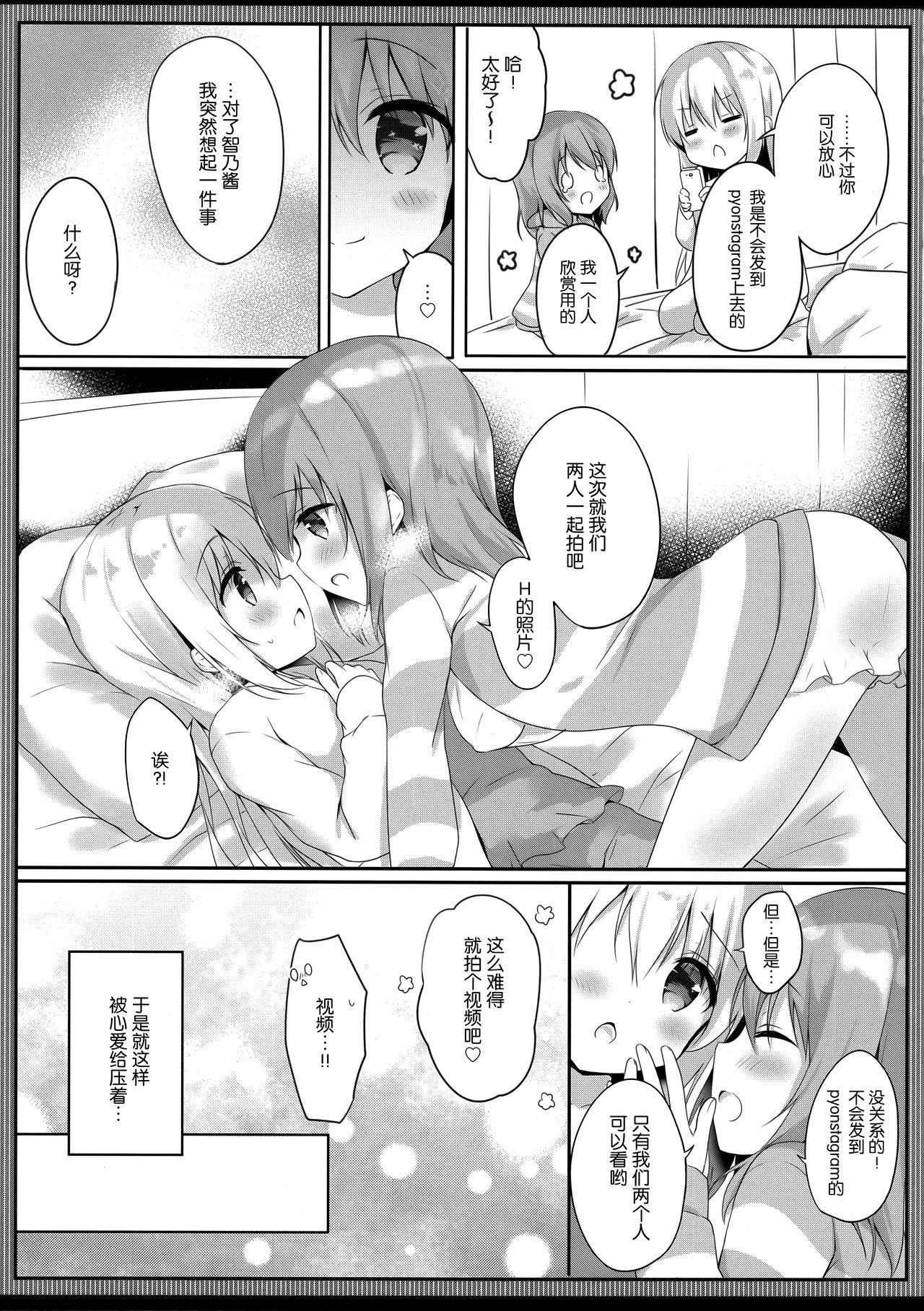 ご注文はエロセルフィーですか?(COMIC1☆15) [あめうさぎ (飴玉コン)]  (ご注文はうさぎですか?) [中国翻訳](21页)