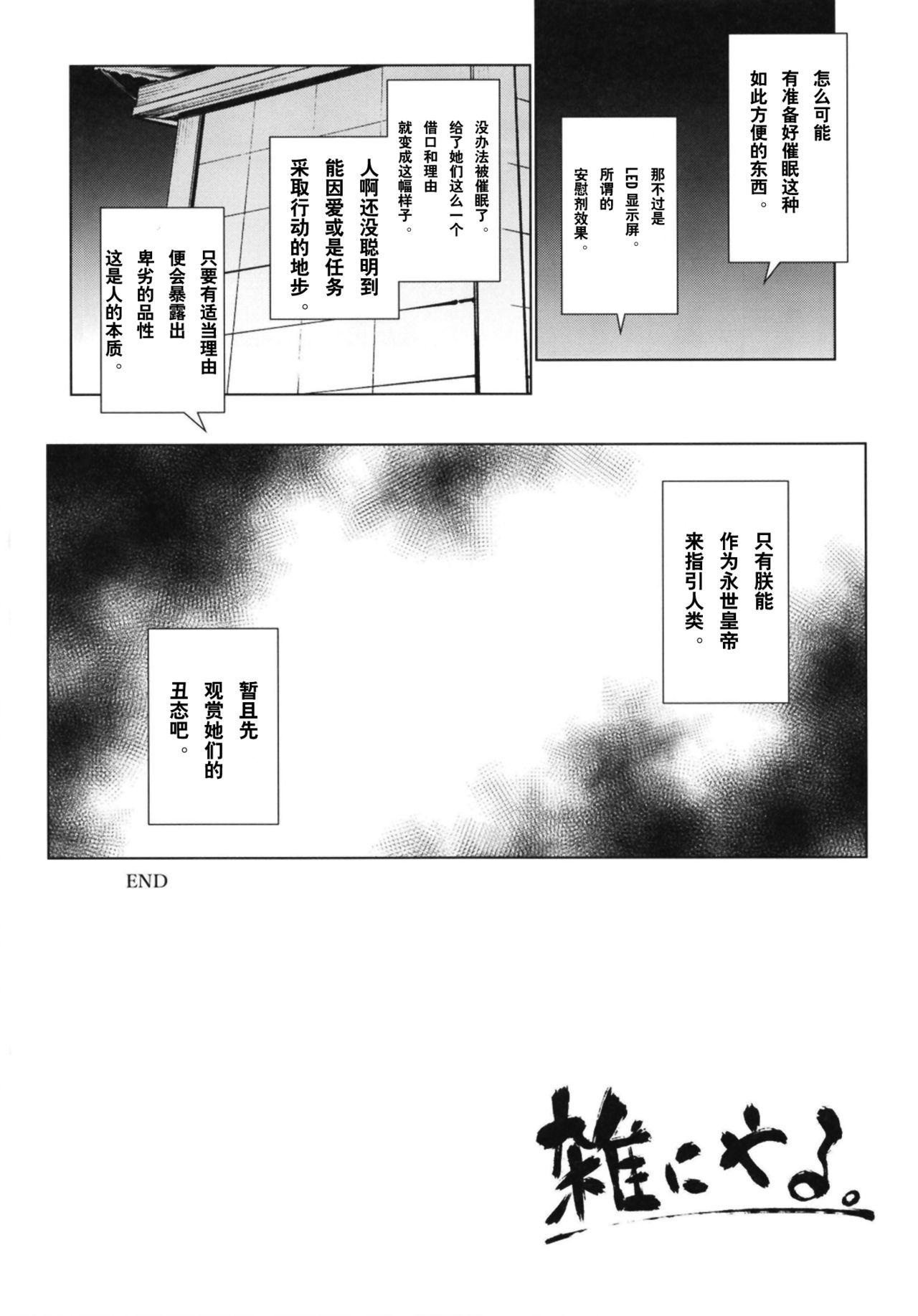 遠い星を見る[7×2] (COMIC 快楽天ビースト 2020年12月号) [中国翻訳] [DL版](36页)-第1章-图片60