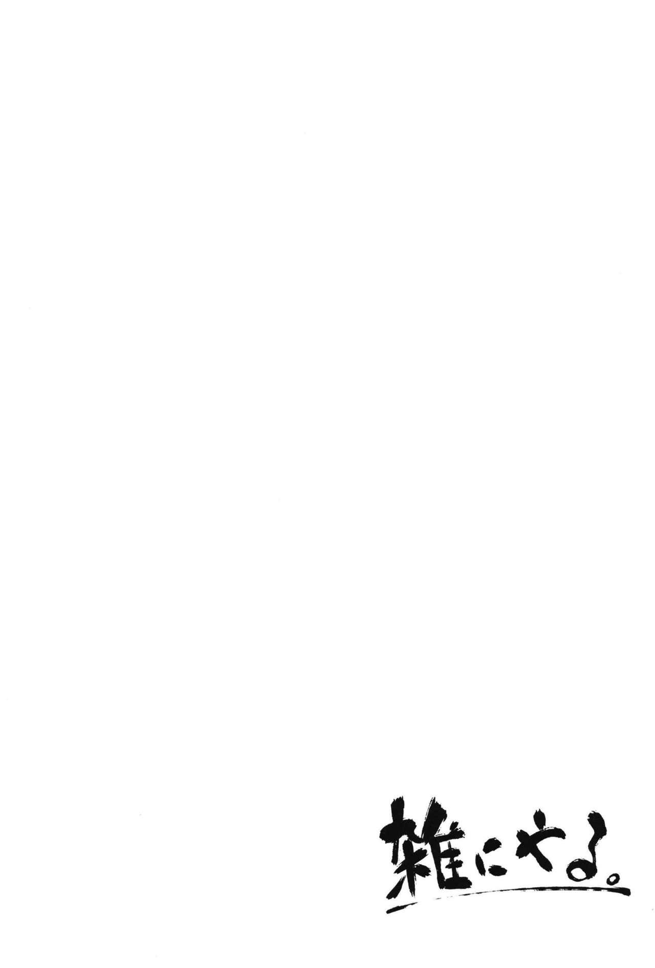 遠い星を見る[7×2] (COMIC 快楽天ビースト 2020年12月号) [中国翻訳] [DL版](36页)-第1章-图片44