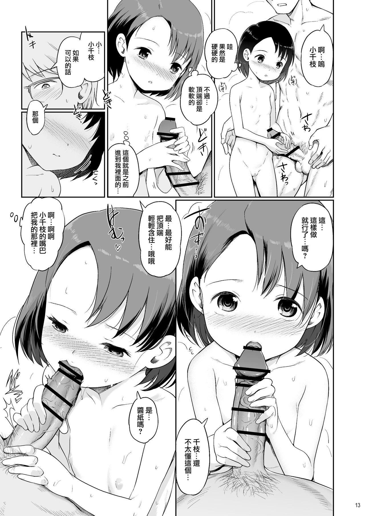 Pさんといっしょ!2[日本帝國図書館 (木谷椎、はんぺら、アル・イース)]  (アイドルマスター シンデレラガールズ) [中国翻訳] [DL版](43页)