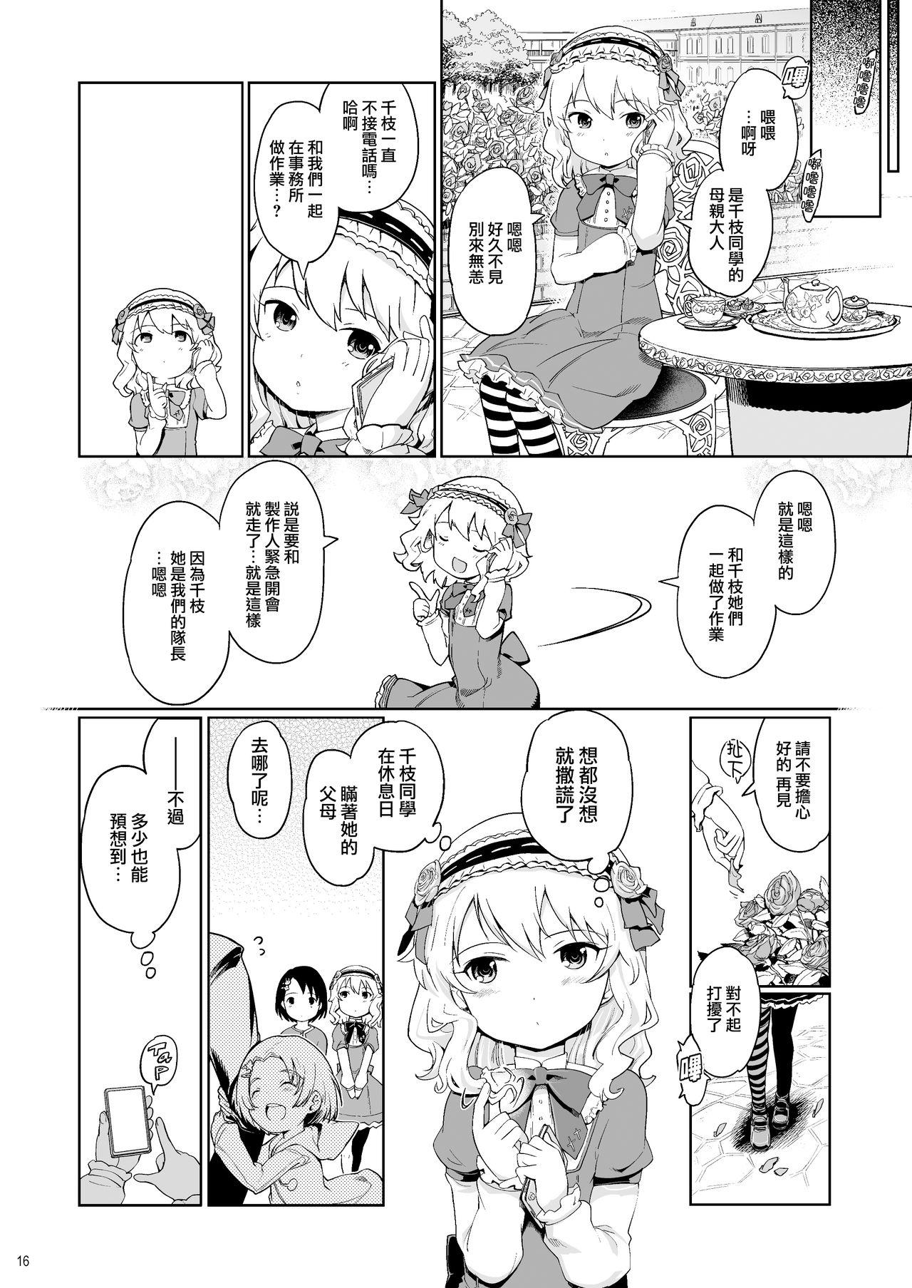 Pさんといっしょ!2[日本帝國図書館 (木谷椎、はんぺら、アル・イース)]  (アイドルマスター シンデレラガールズ) [中国翻訳] [DL版](43页)