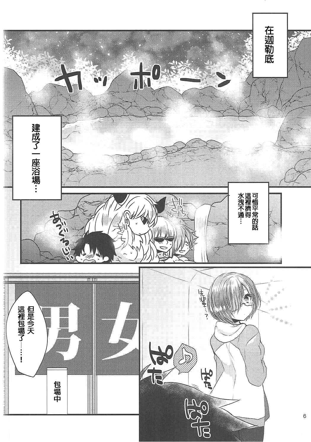 清姫とラブラブお風呂タイム(COMIC1☆11) [豆大福屋 (まめこ)]  (Fate/Grand Order)[中国翻訳](20页)