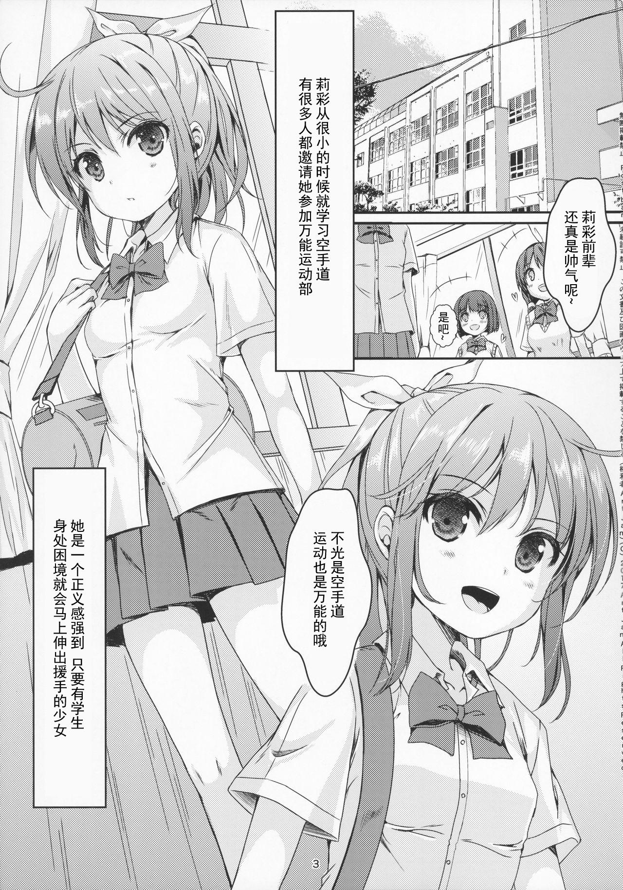 大人用のおもちゃ3人目&#8230;莉彩(COMIC1☆12) [Art Jam (Art Jam)]  [中国翻訳](39页)