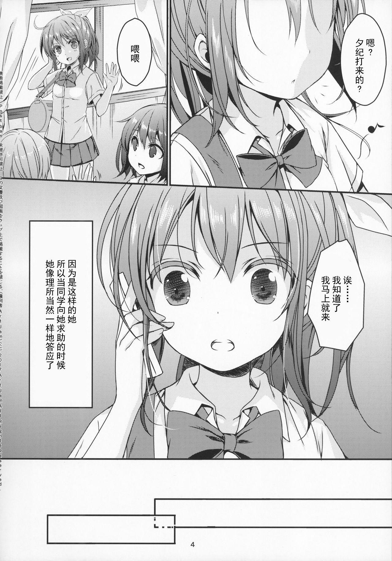 大人用のおもちゃ3人目&#8230;莉彩(COMIC1☆12) [Art Jam (Art Jam)]  [中国翻訳](39页)