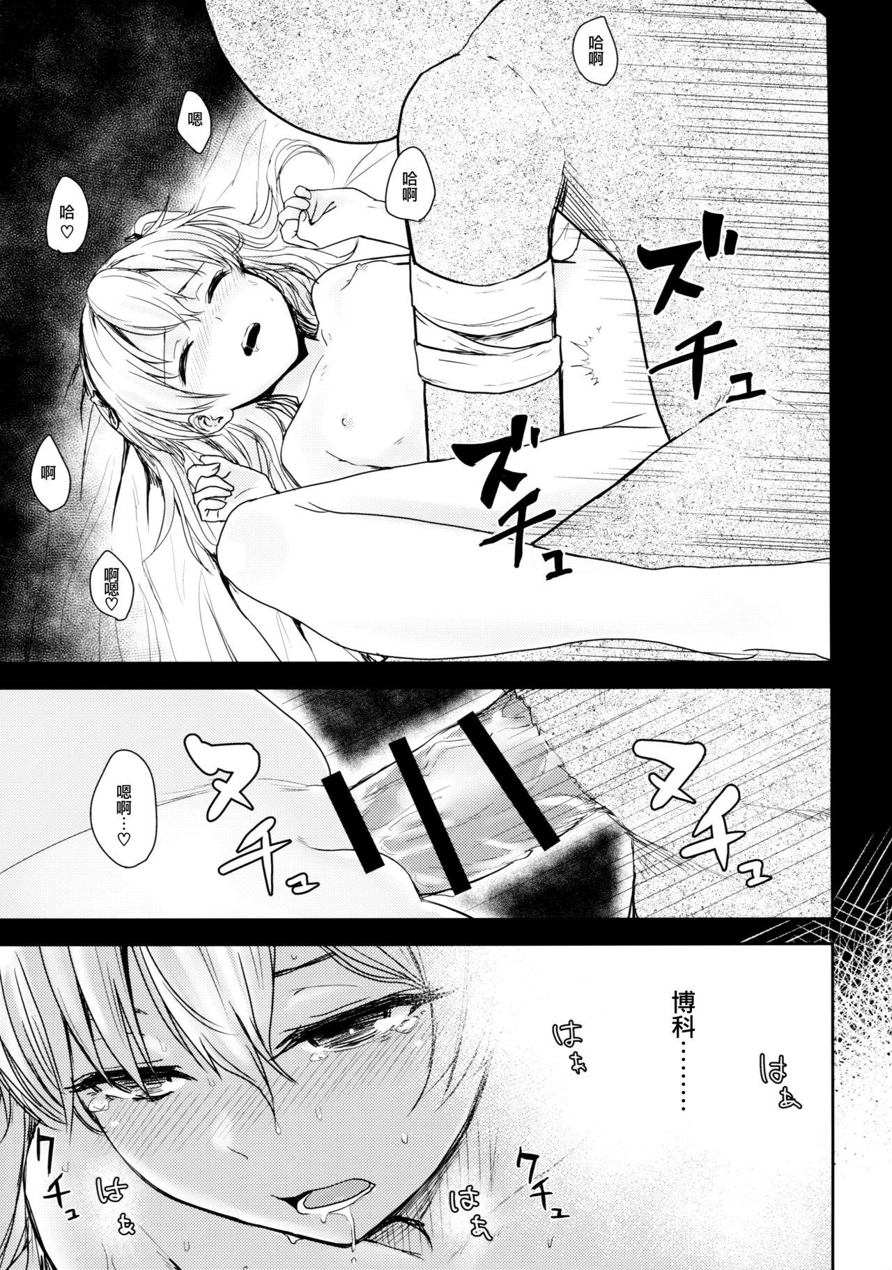 島田流ボコニー道(COMIC1☆11) [amefurasy (harino646)]  (ガールズ&amp;パンツァー) [中国翻訳](20页)