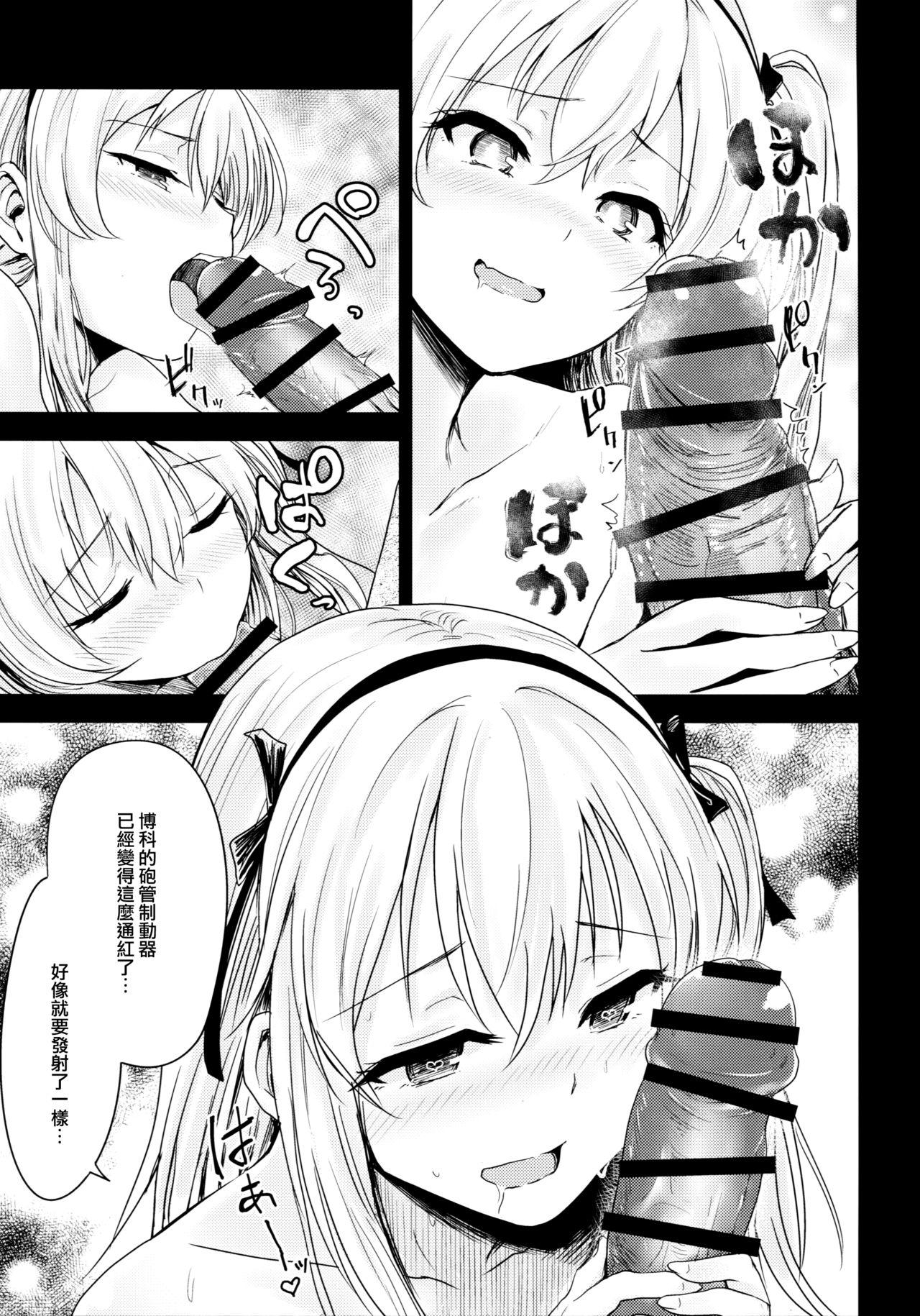 島田流ボコニー道(COMIC1☆11) [amefurasy (harino646)]  (ガールズ&amp;パンツァー) [中国翻訳](20页)