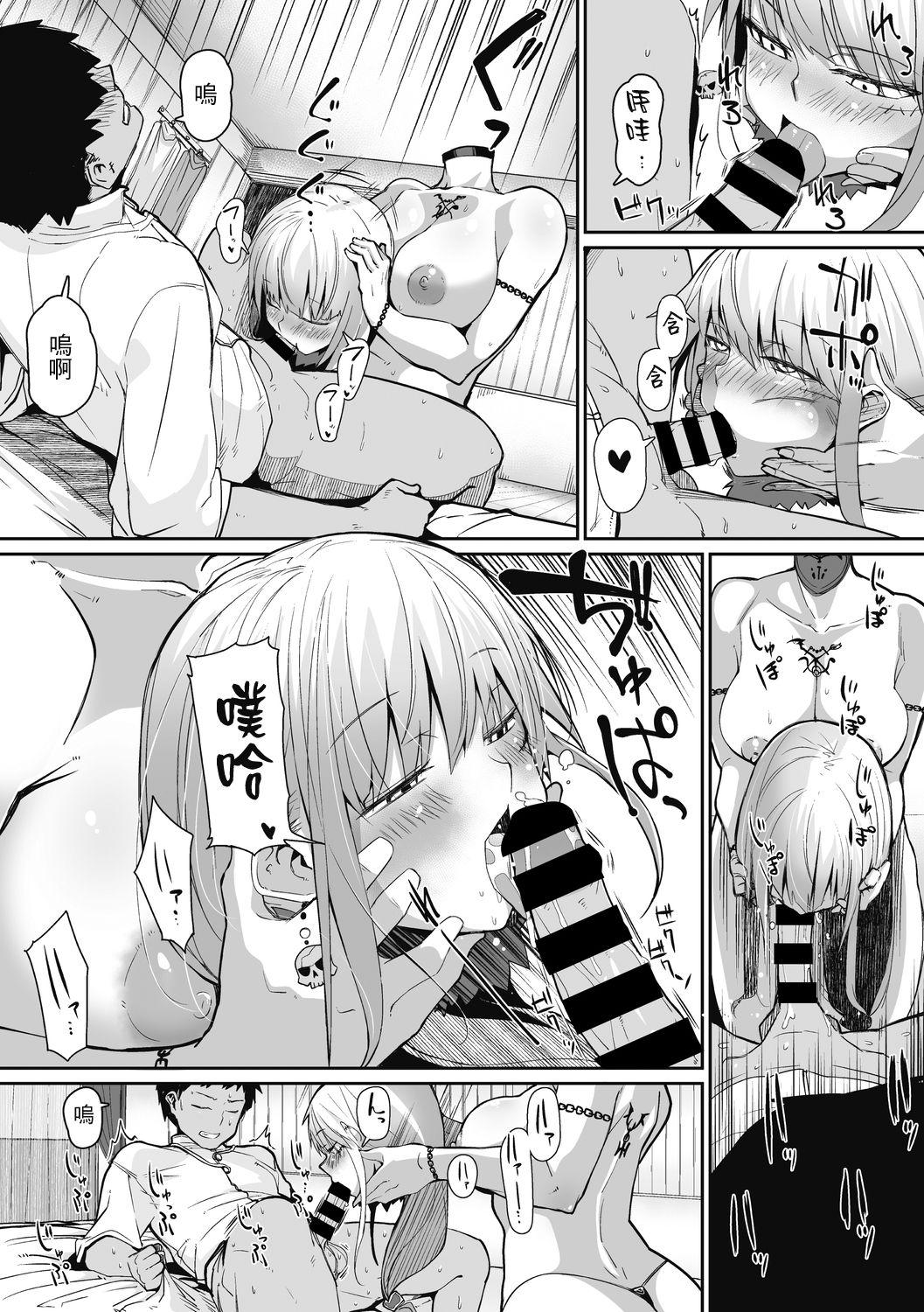 NECKLESS[みぃとばん]  (COMIC 外楽 Vol.02) [中国翻訳](21页)