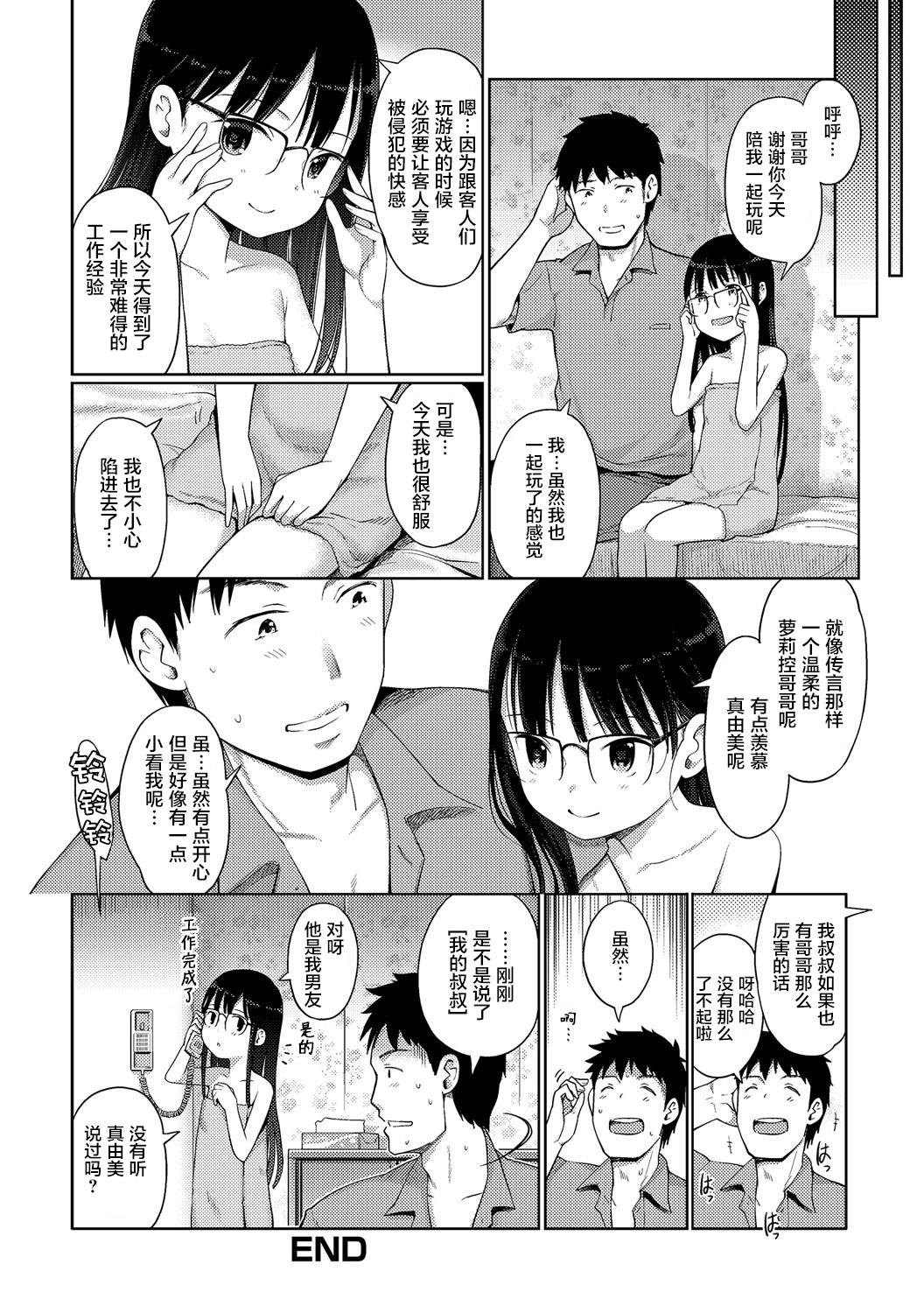 泡のお姫様[木谷椎]  [中国翻訳] [無修正](225页)