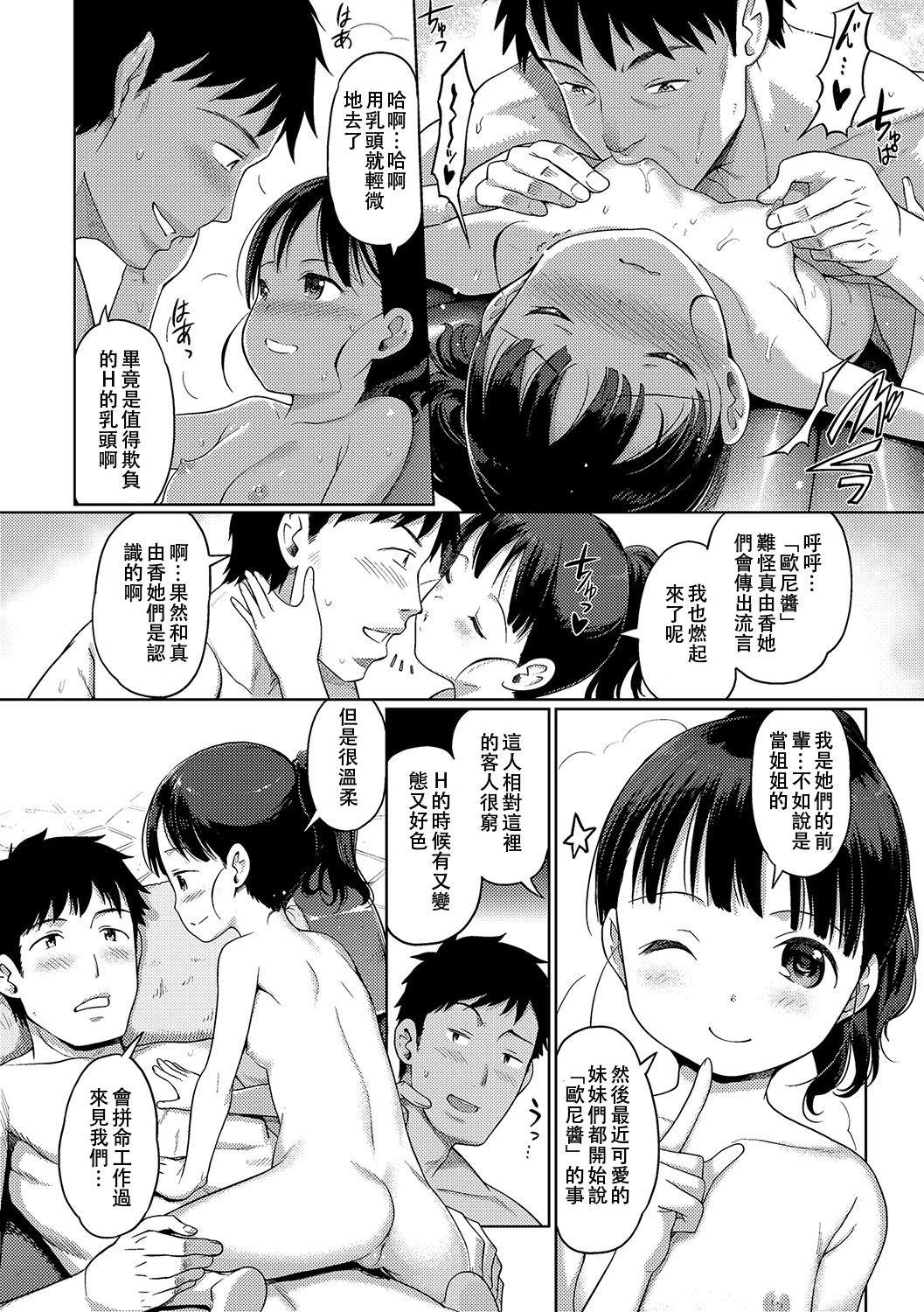 泡のお姫様[木谷椎]  [中国翻訳] [無修正](225页)