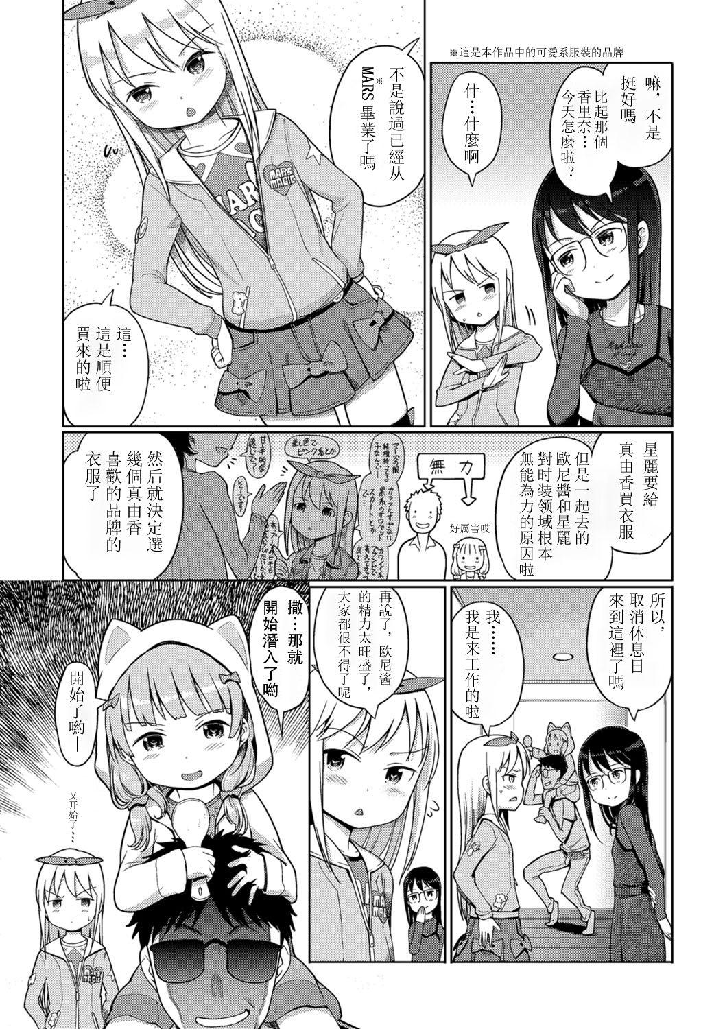 泡のお姫様[木谷椎]  [中国翻訳] [無修正](225页)