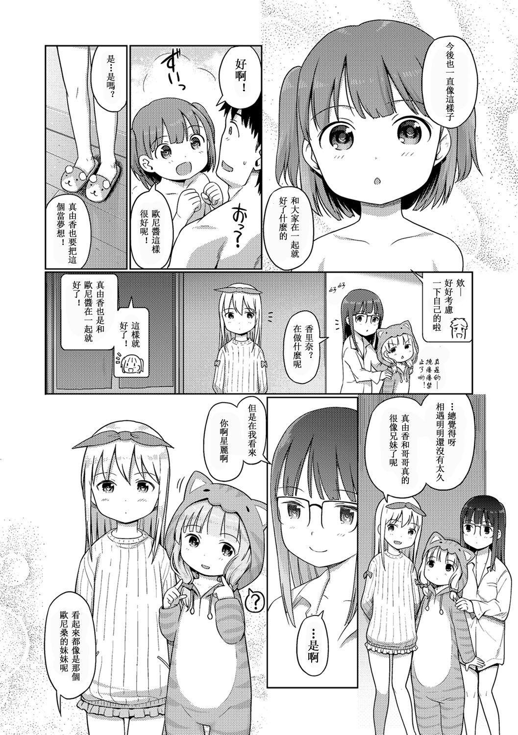 泡のお姫様[木谷椎]  [中国翻訳] [無修正](225页)