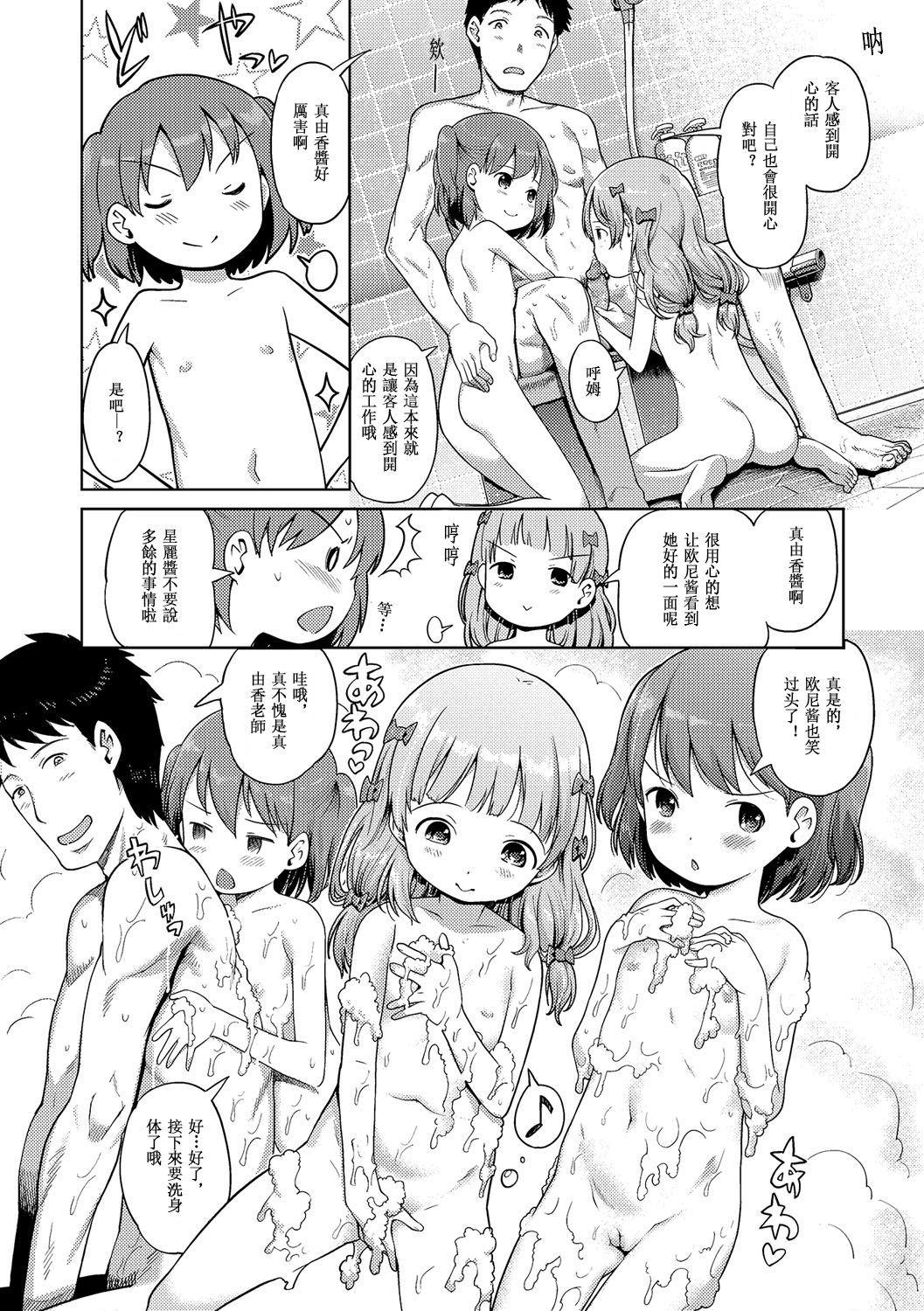 泡のお姫様[木谷椎]  [中国翻訳] [無修正](225页)