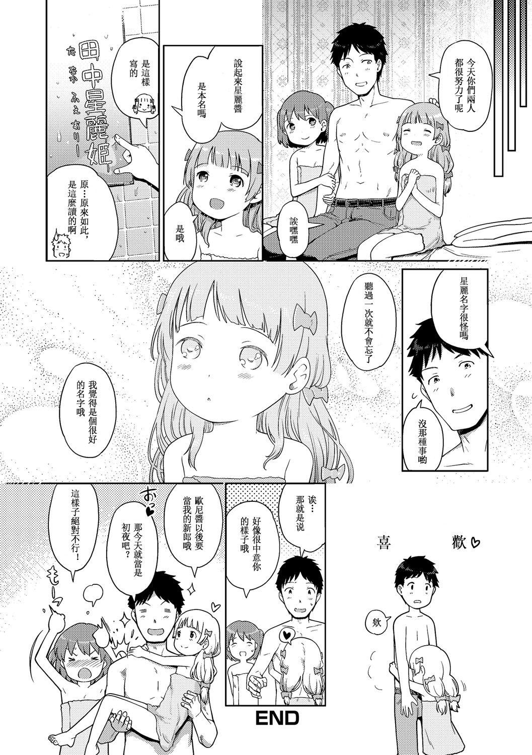 泡のお姫様[木谷椎]  [中国翻訳] [無修正](225页)